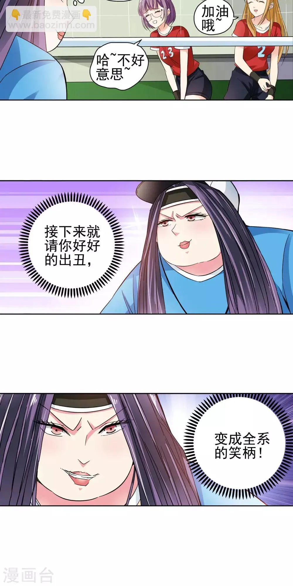 第33话 不会打排球的美女不是好医生1 第16页