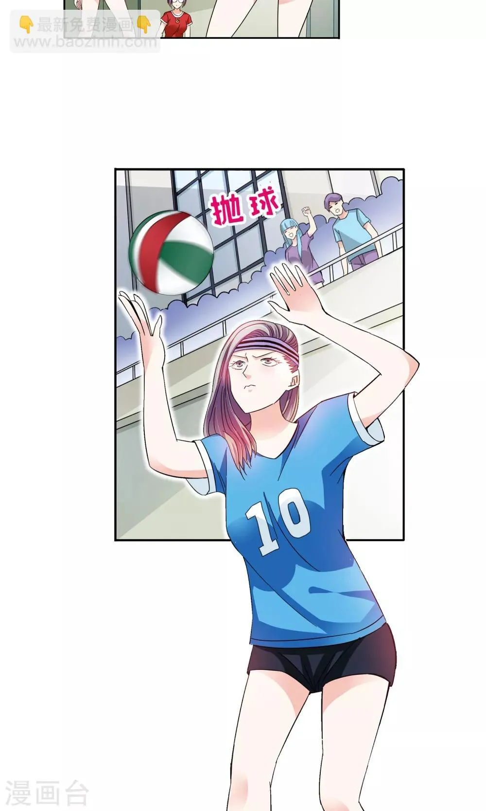 第34话 不会打排球的美女不是好医生2 第7页