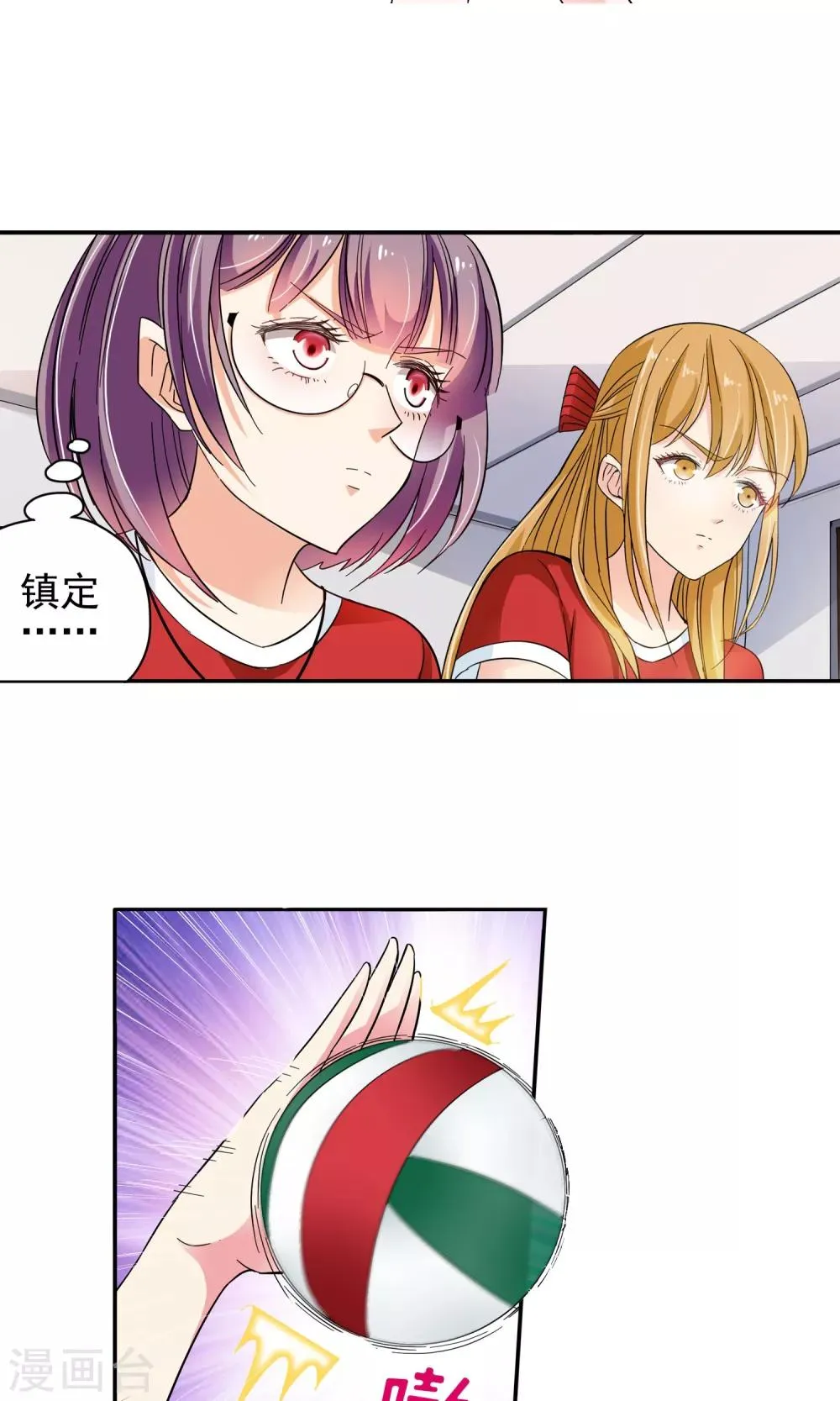 第34话 不会打排球的美女不是好医生2 第8页