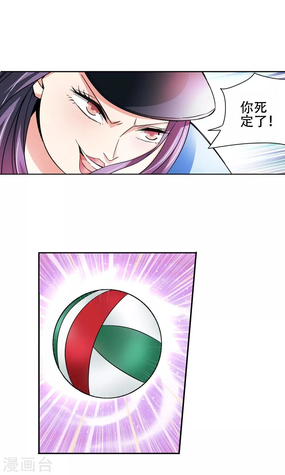 第34话 不会打排球的美女不是好医生2 第15页