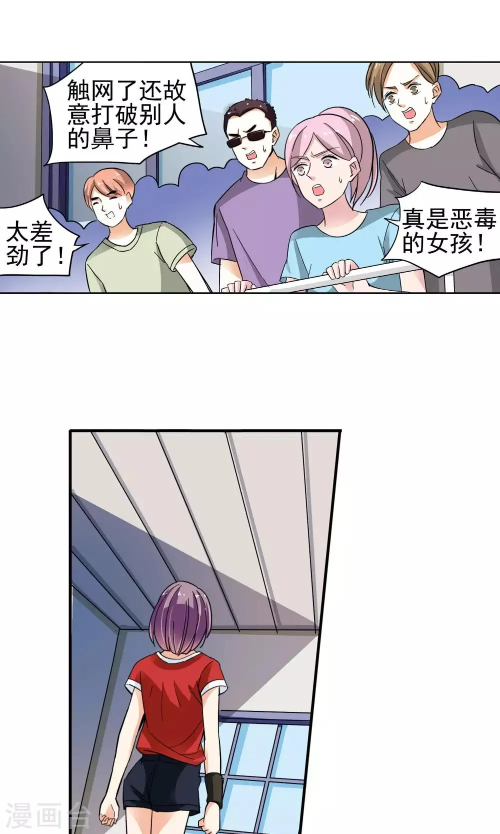 第36话 不会打排球的美女不是好医生4 第13页