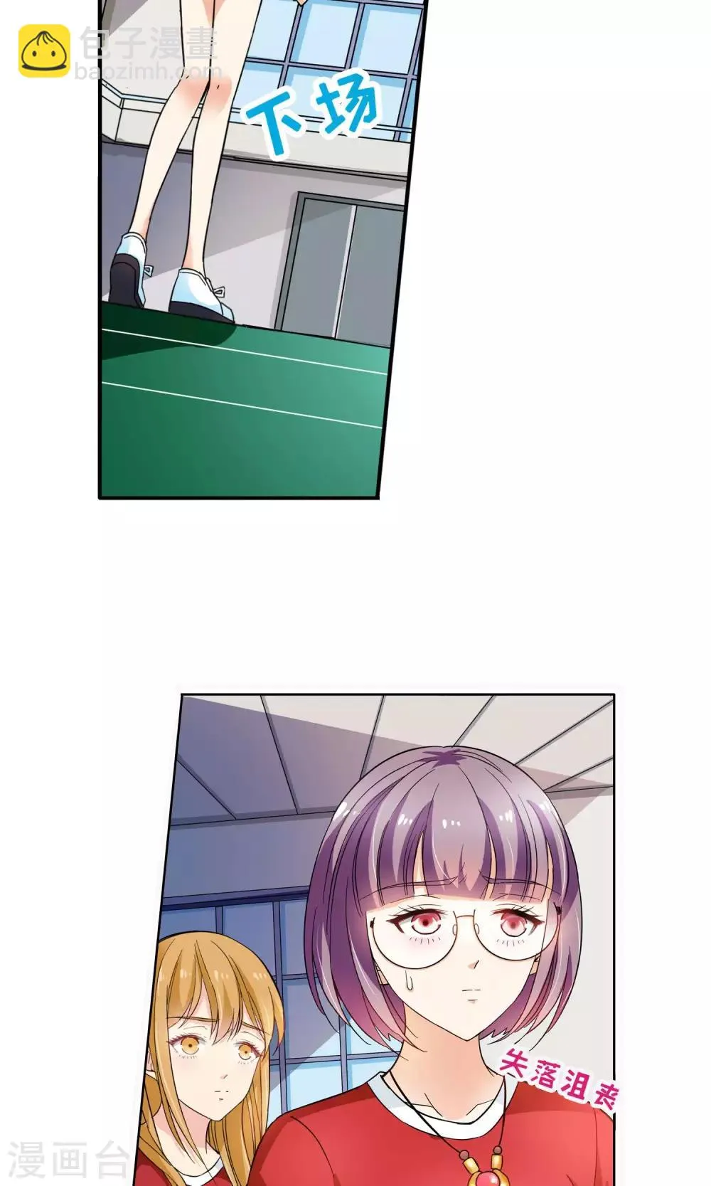 第36话 不会打排球的美女不是好医生4 第14页