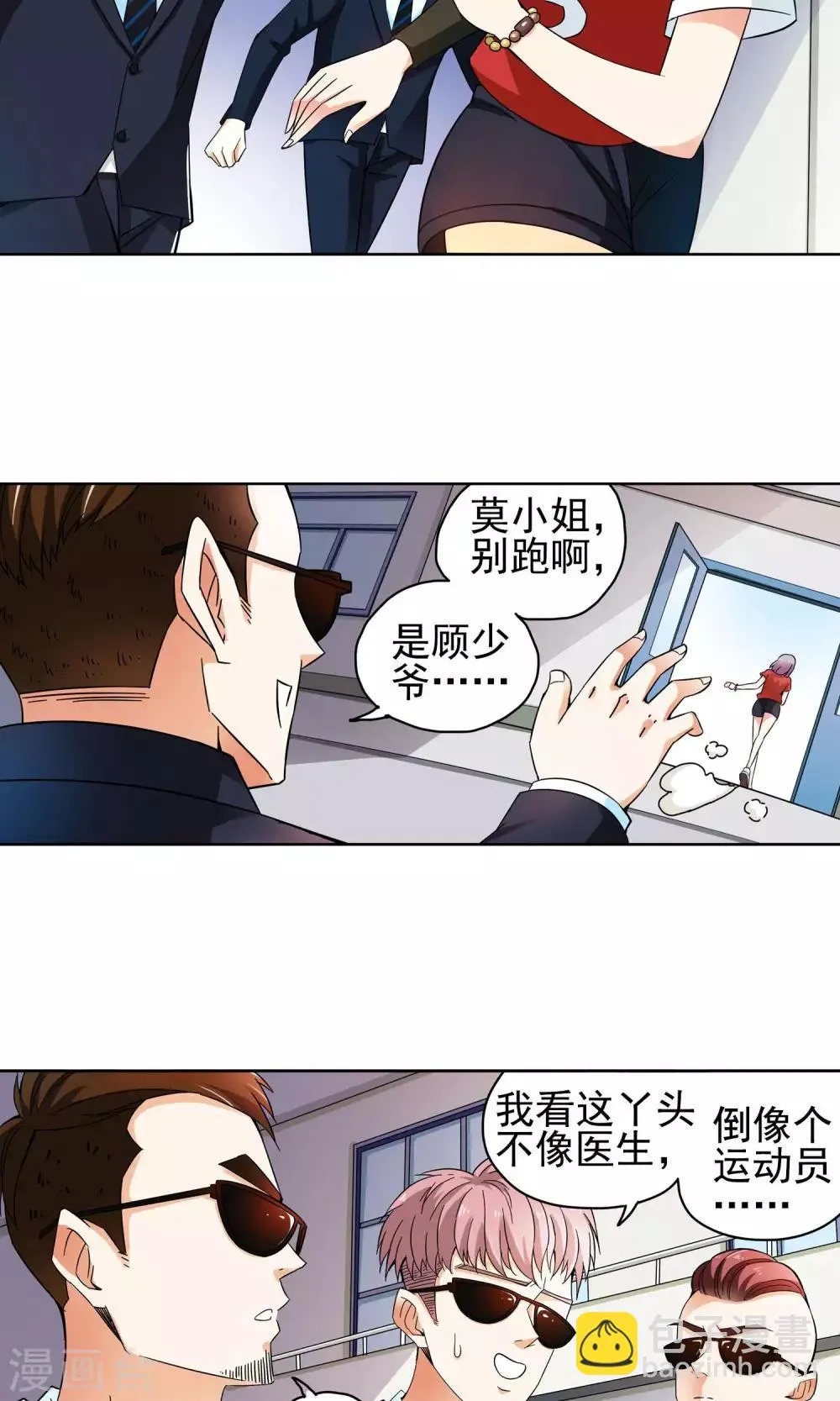 第37话 你们整个社团都被我一个人包围了1 第13页