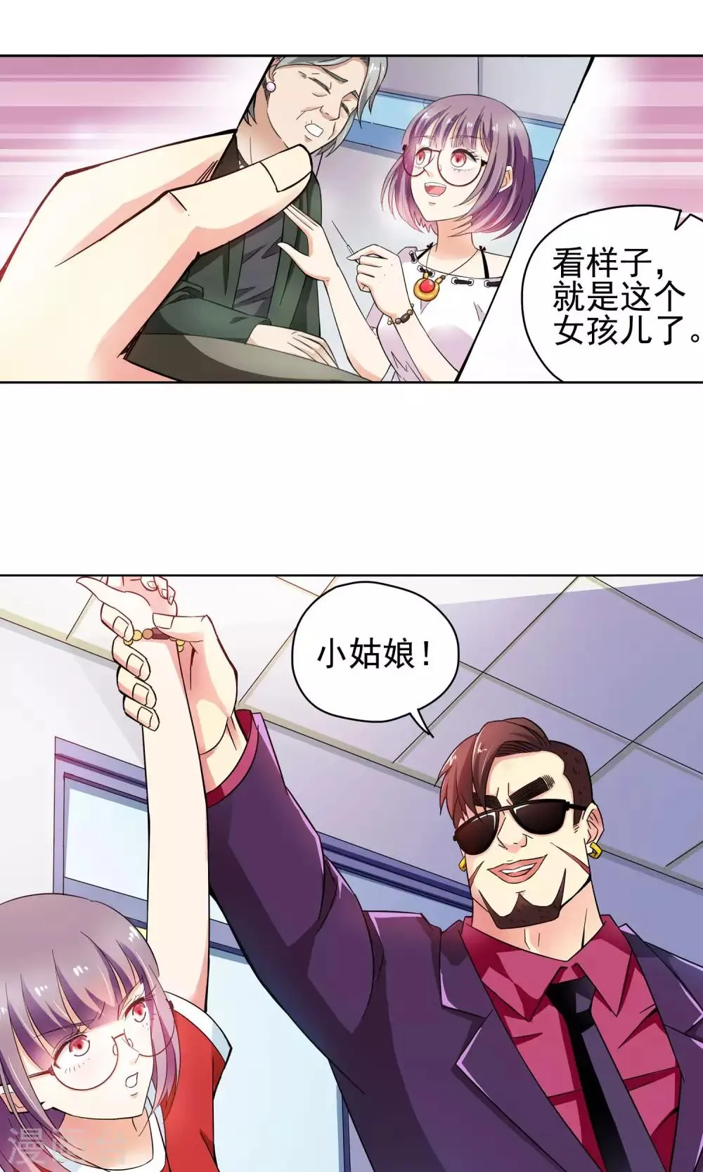 第38话 你们整个社团都被我一个人包围了2 第9页