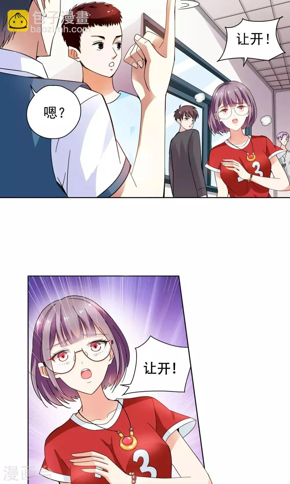 第39话 你们整个社团都被我一个人包围了3 第8页