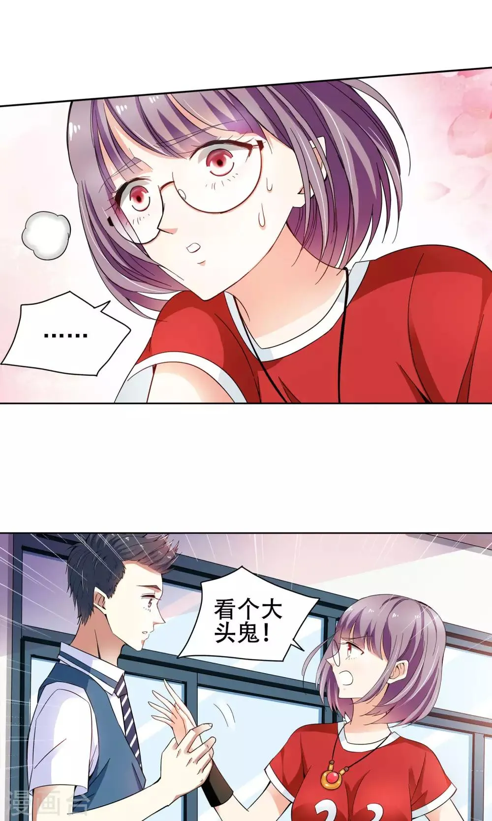 第39话 你们整个社团都被我一个人包围了3 第13页