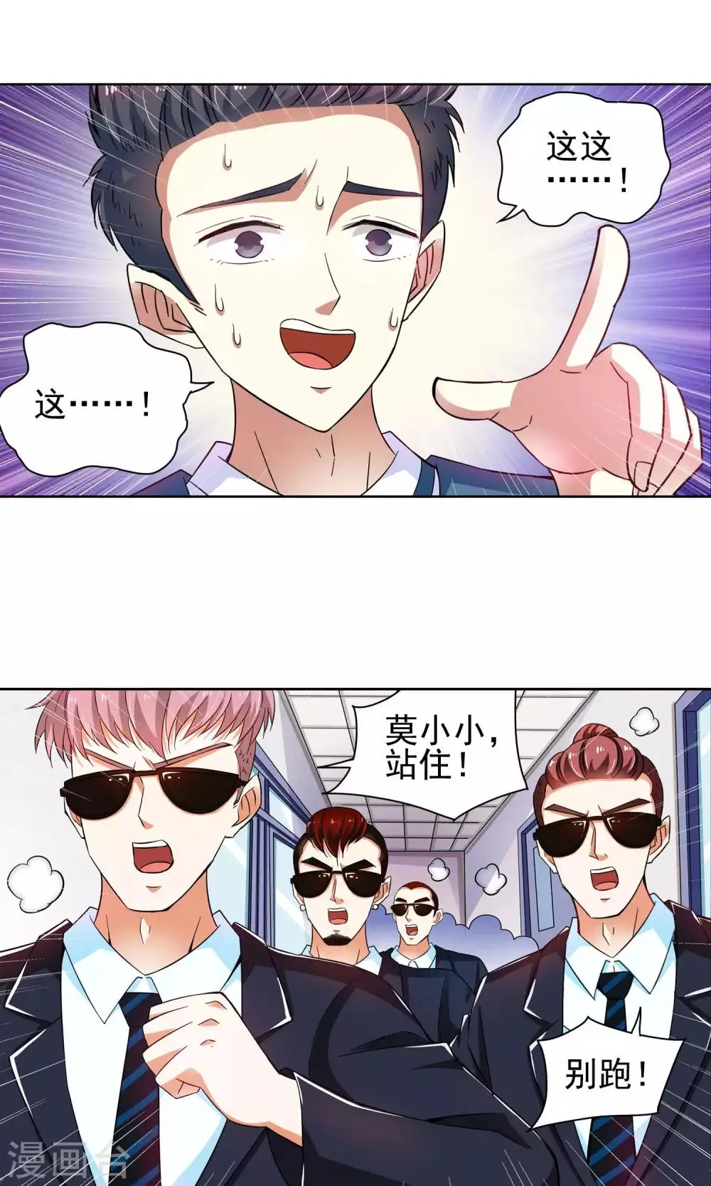 第39话 你们整个社团都被我一个人包围了3 第16页