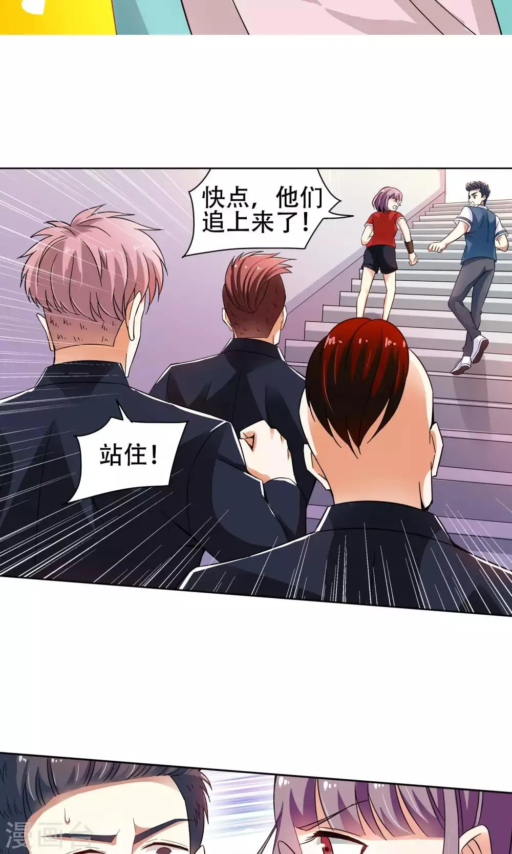第40话 你们整个社团都被我一个人包围了4 第3页