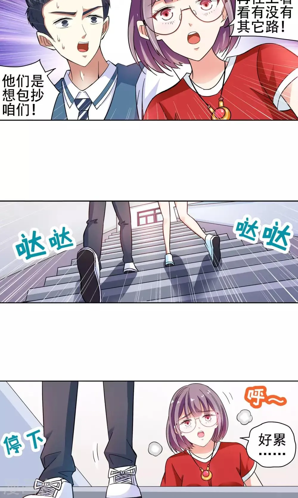 第40话 你们整个社团都被我一个人包围了4 第5页