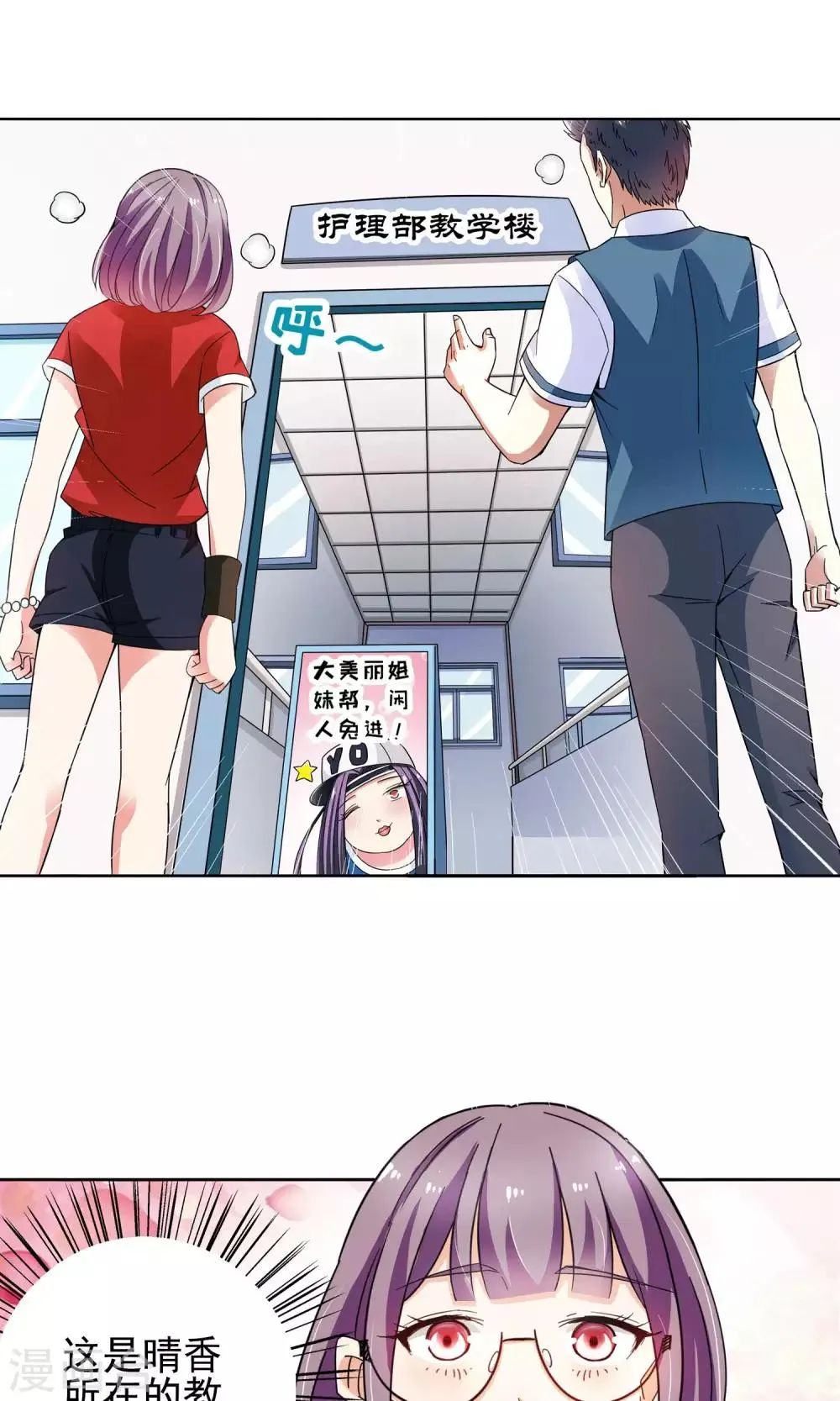 第40话 你们整个社团都被我一个人包围了4 第7页