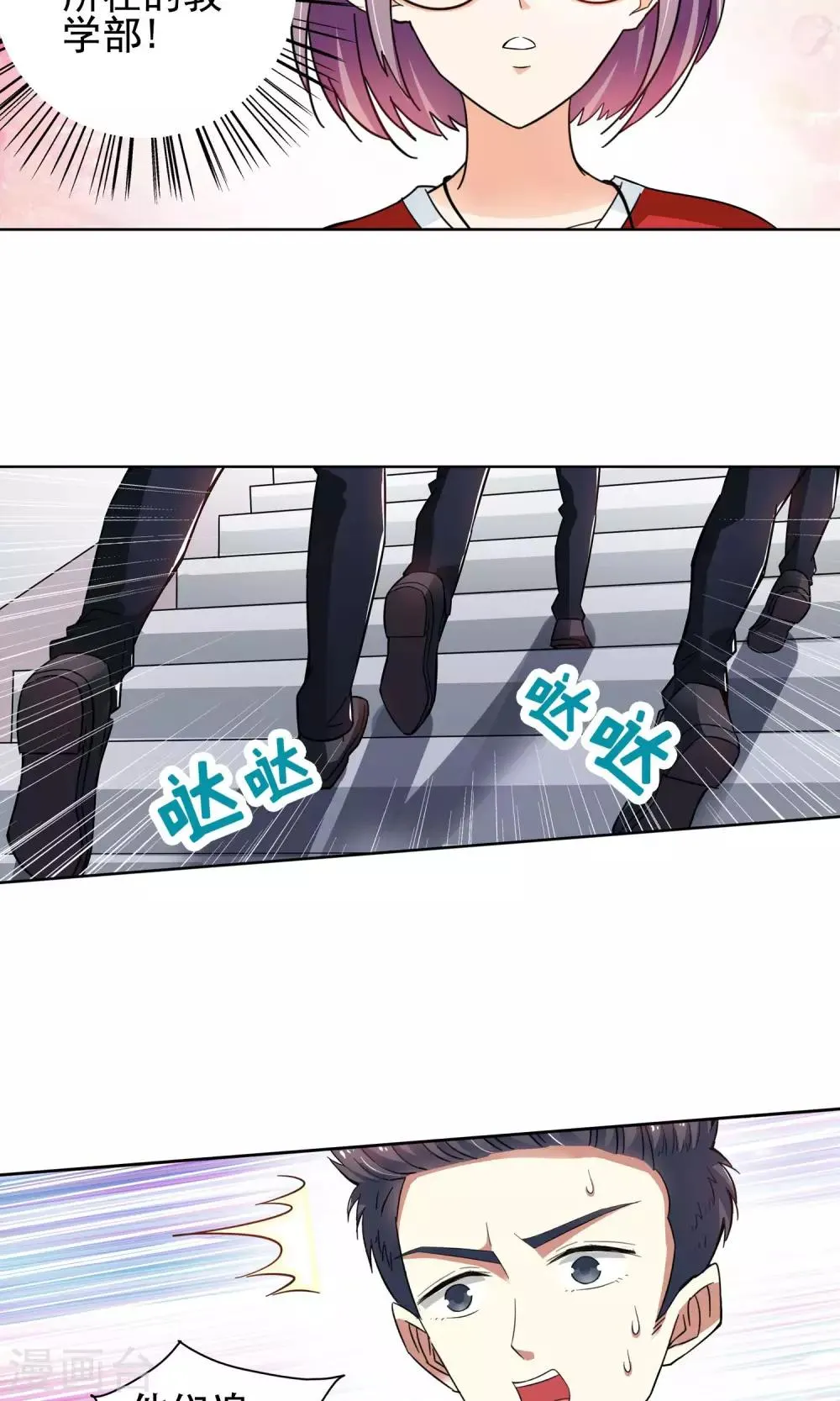 第40话 你们整个社团都被我一个人包围了4 第8页