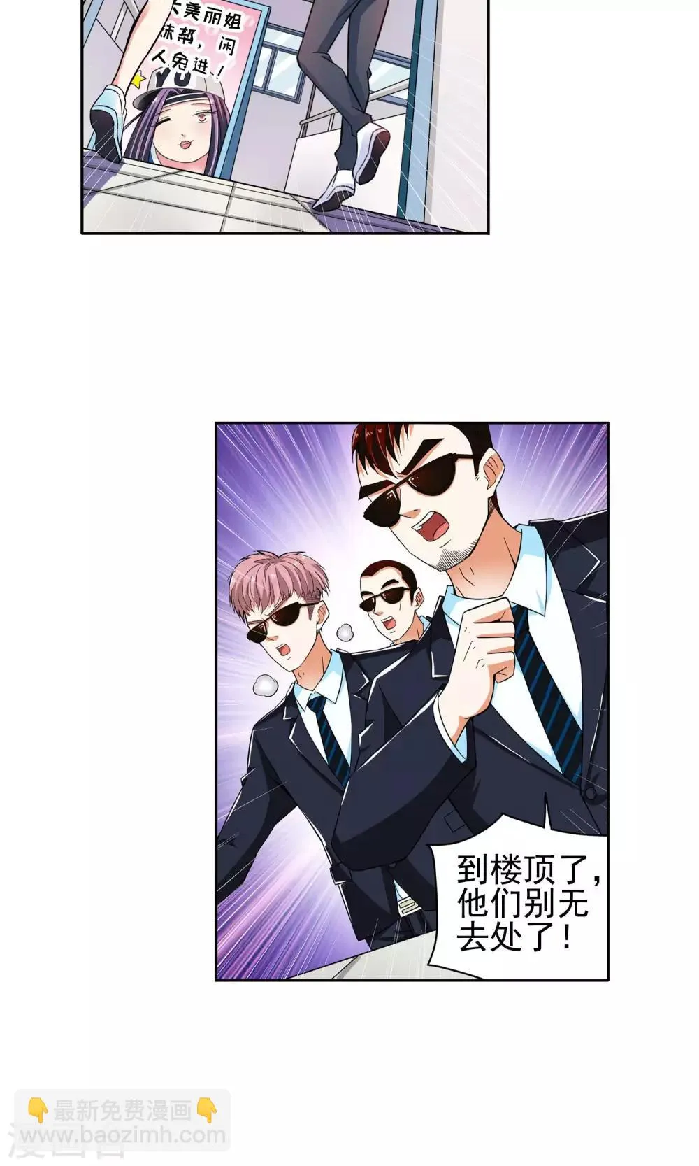 第40话 你们整个社团都被我一个人包围了4 第10页