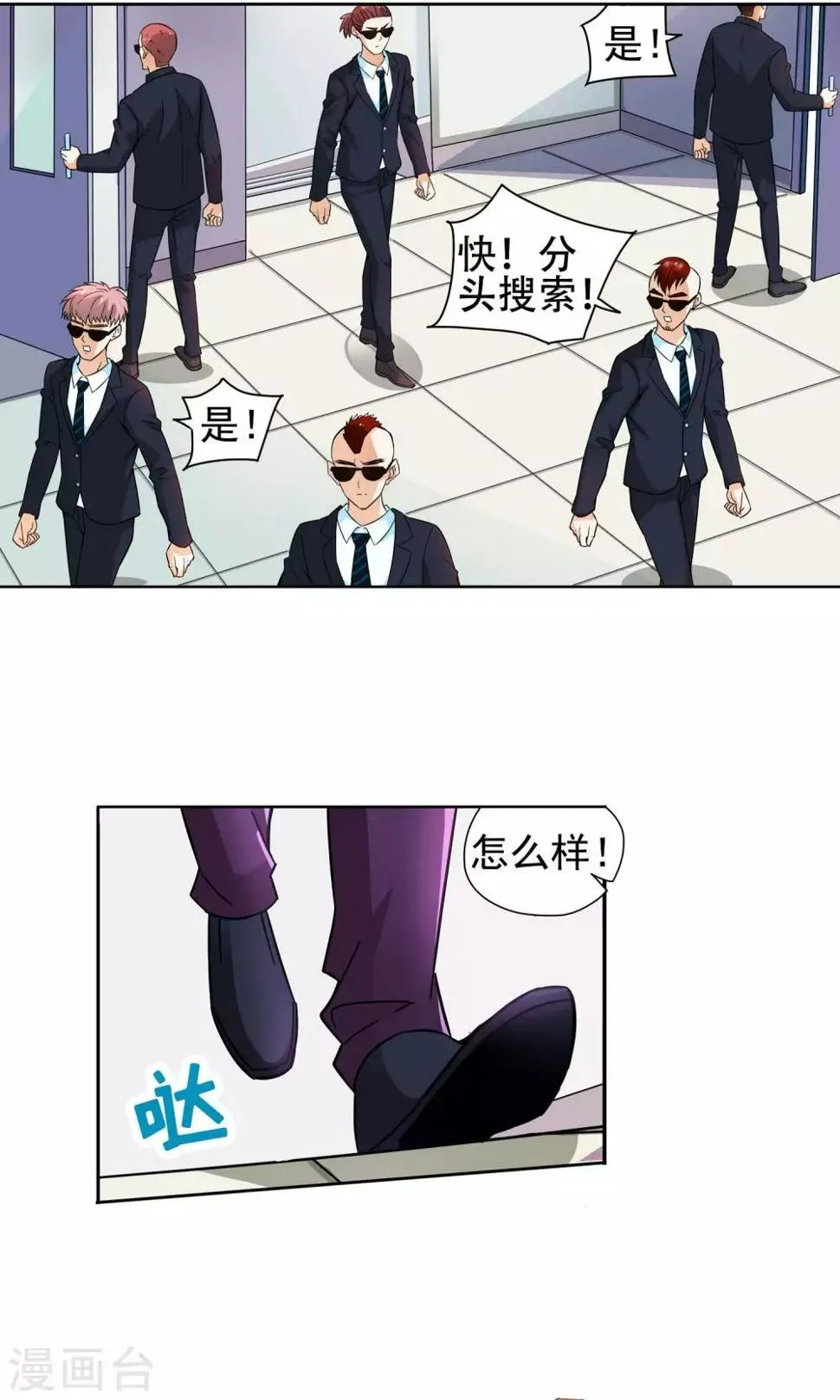 第40话 你们整个社团都被我一个人包围了4 第11页