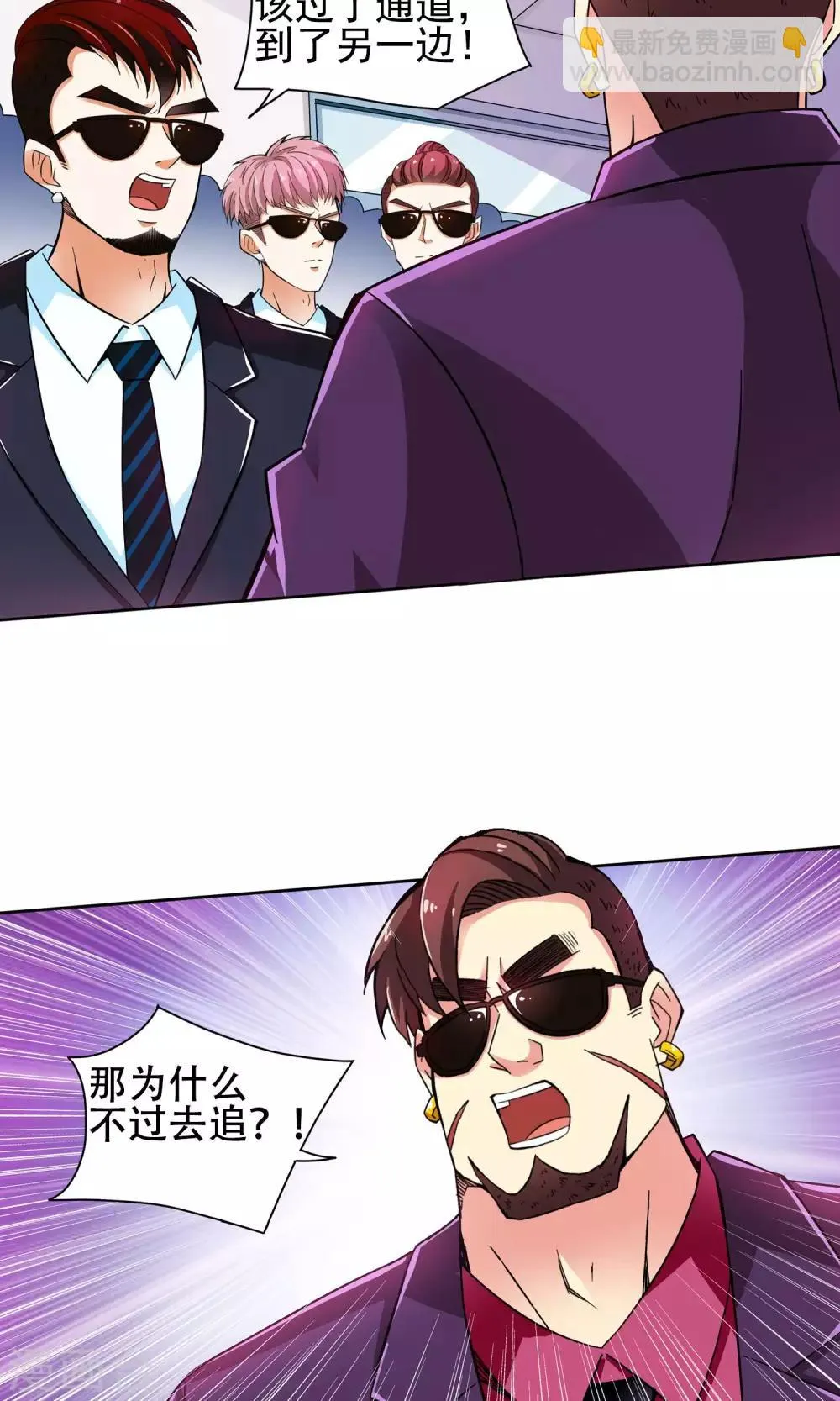 第40话 你们整个社团都被我一个人包围了4 第13页