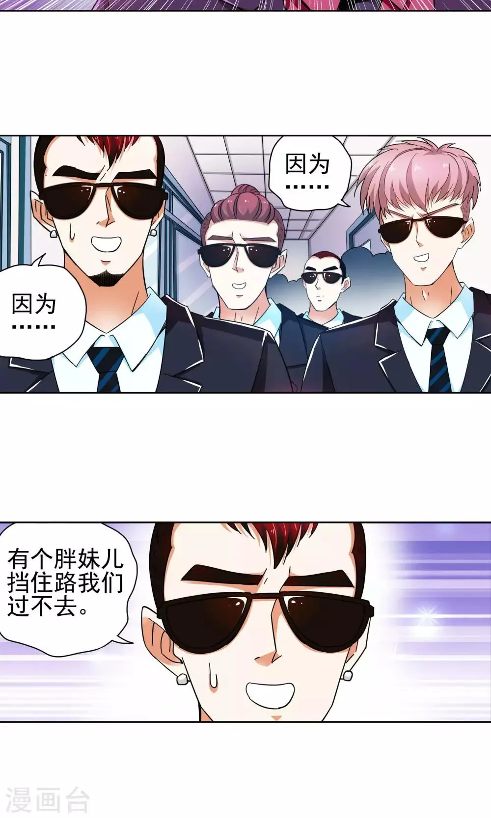 第40话 你们整个社团都被我一个人包围了4 第14页