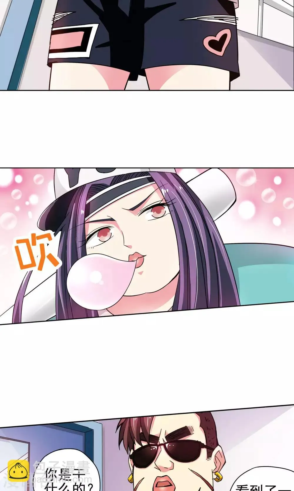 第40话 你们整个社团都被我一个人包围了4 第17页