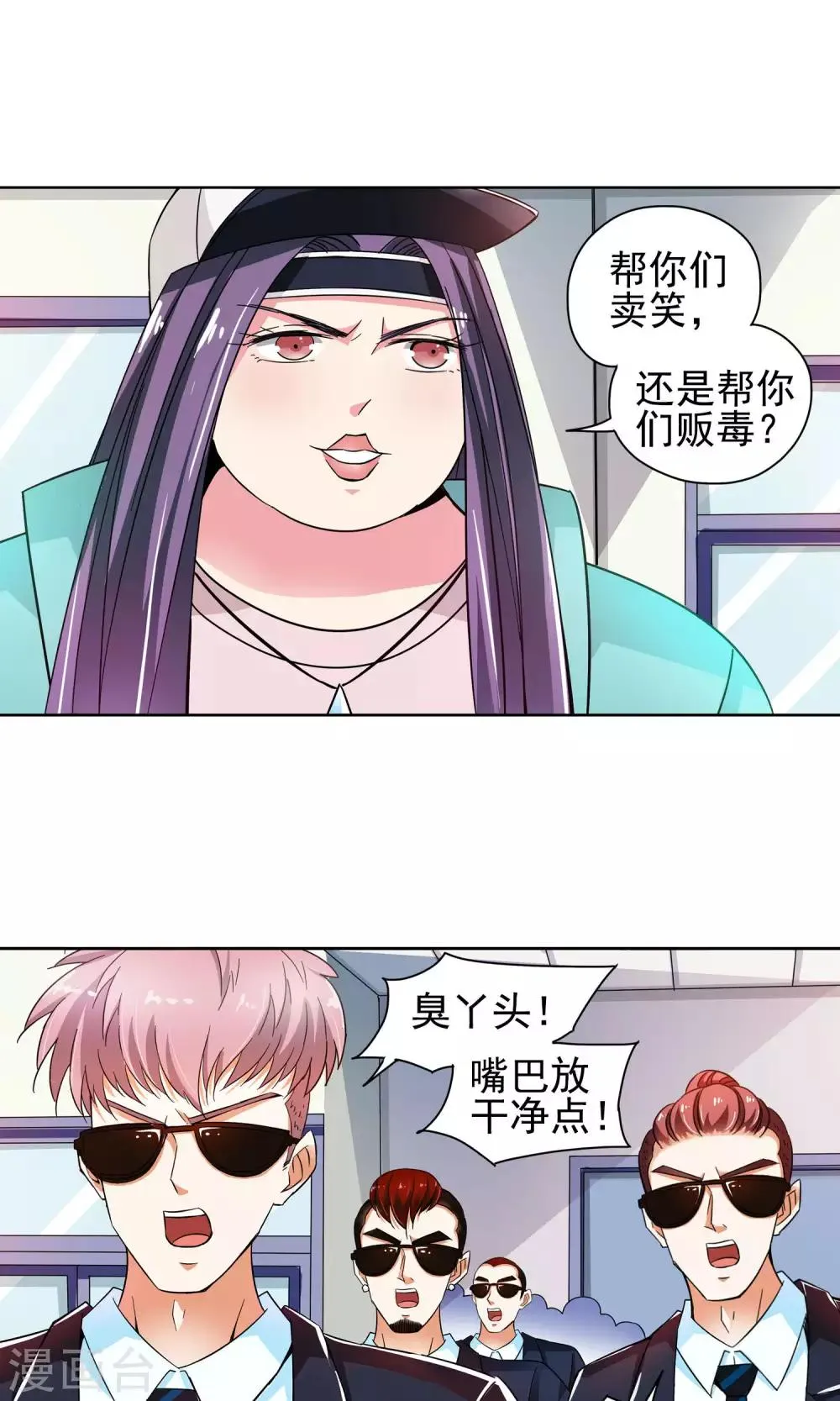 第41话 一个女人的义气1 第7页