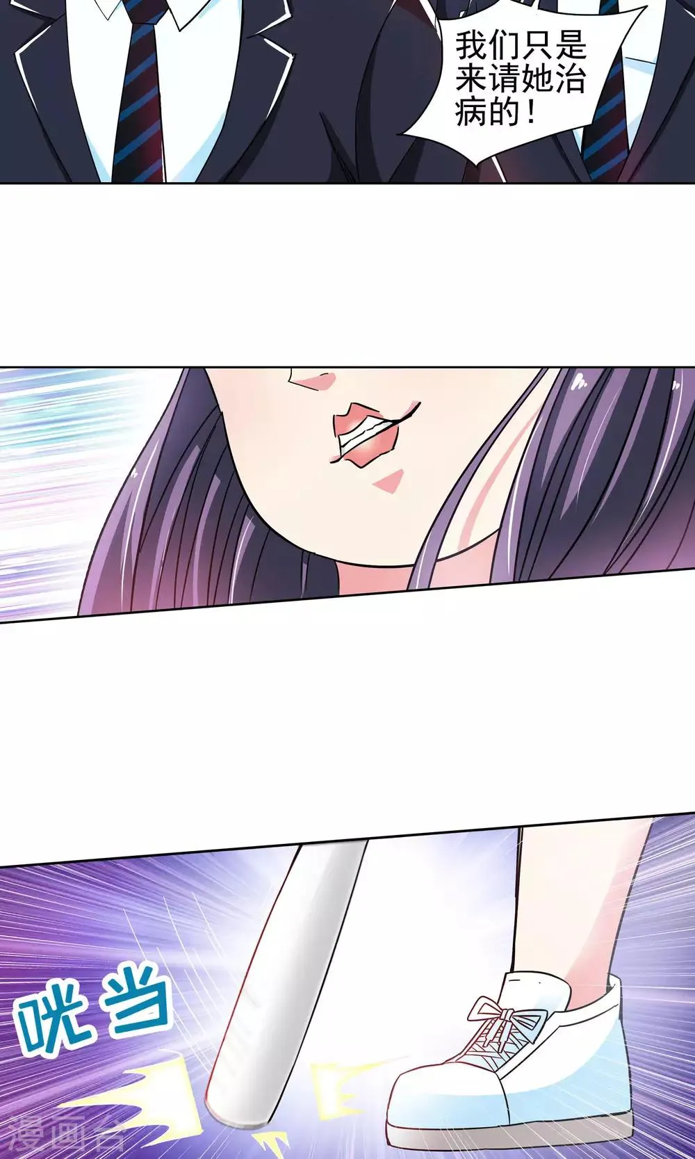 第41话 一个女人的义气1 第8页
