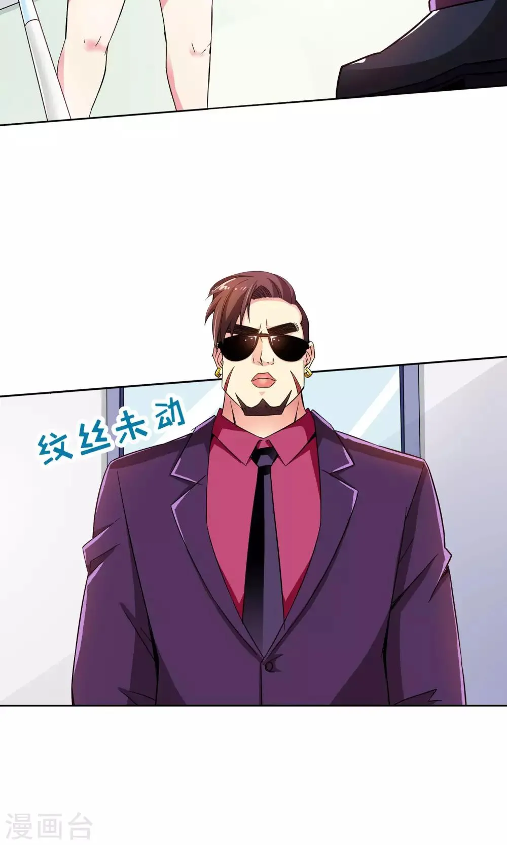 第41话 一个女人的义气1 第10页