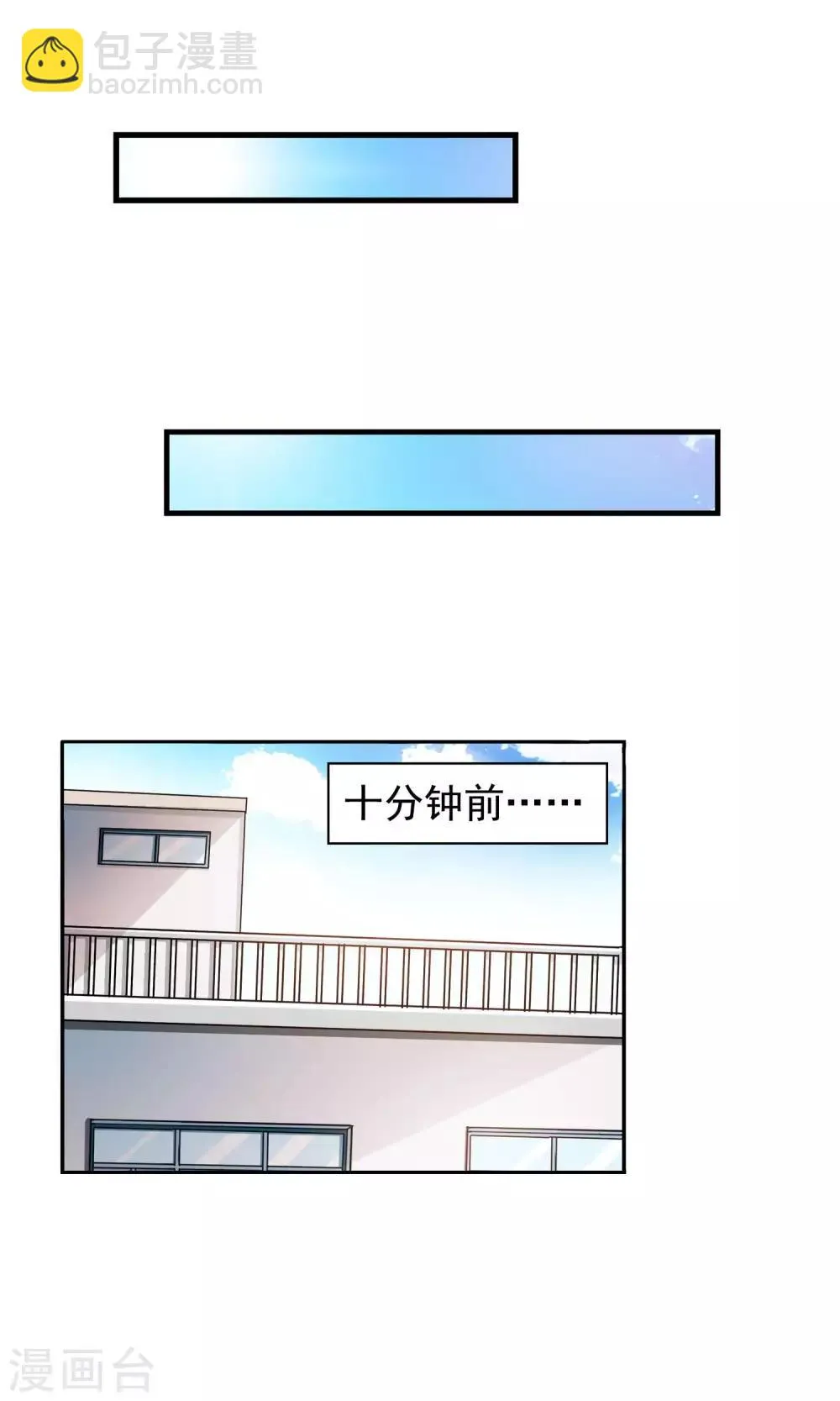 第43话 一个女人的义气3 第3页