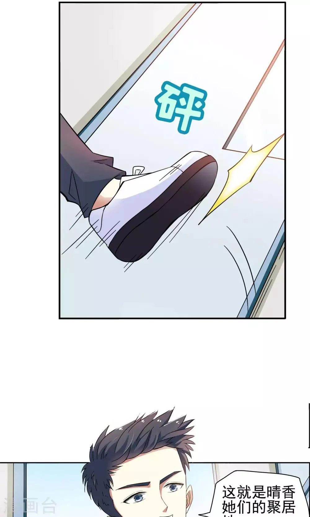 第43话 一个女人的义气3 第4页