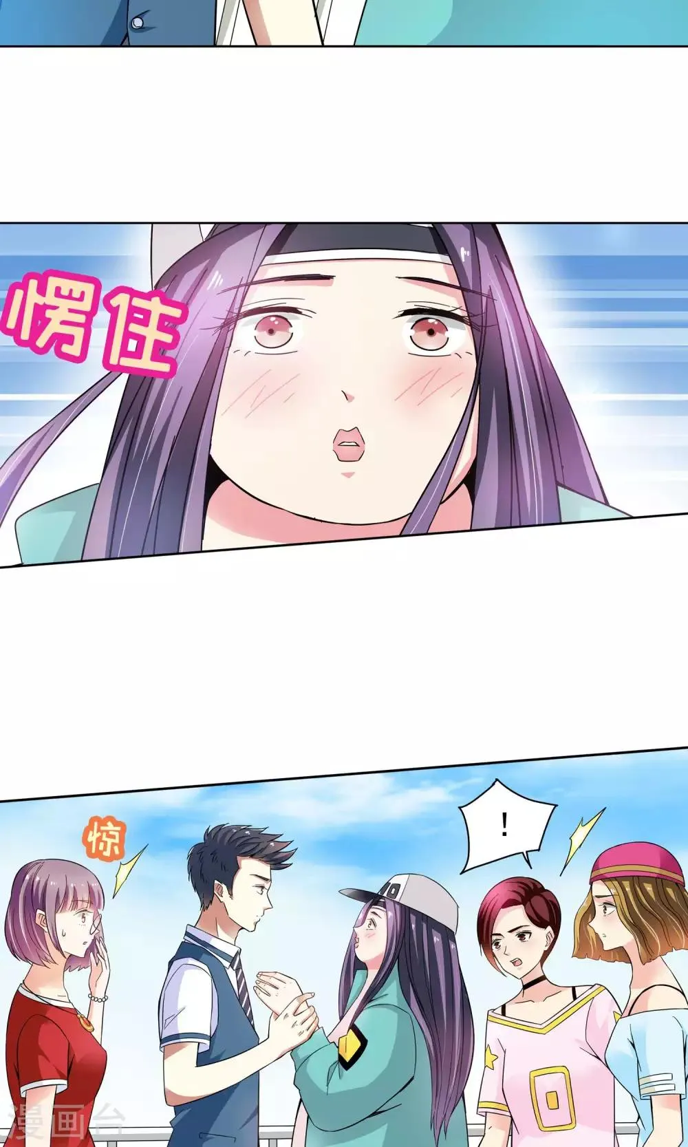 第43话 一个女人的义气3 第11页