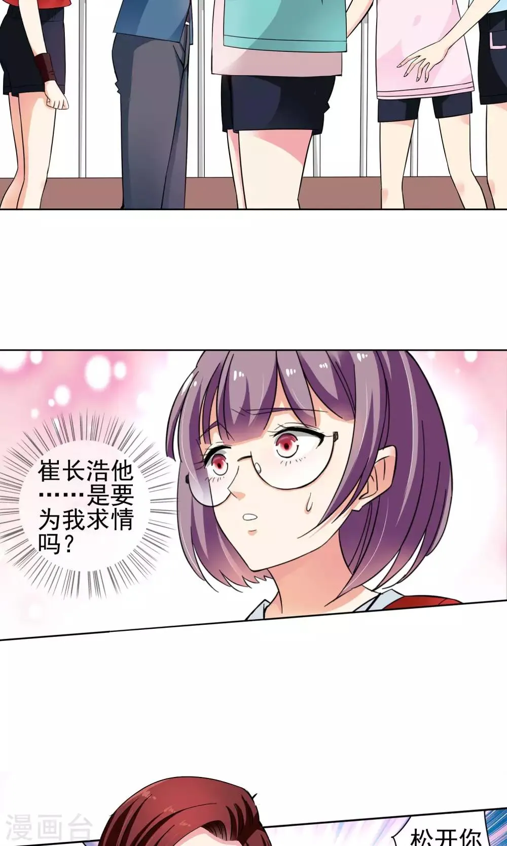 第43话 一个女人的义气3 第12页