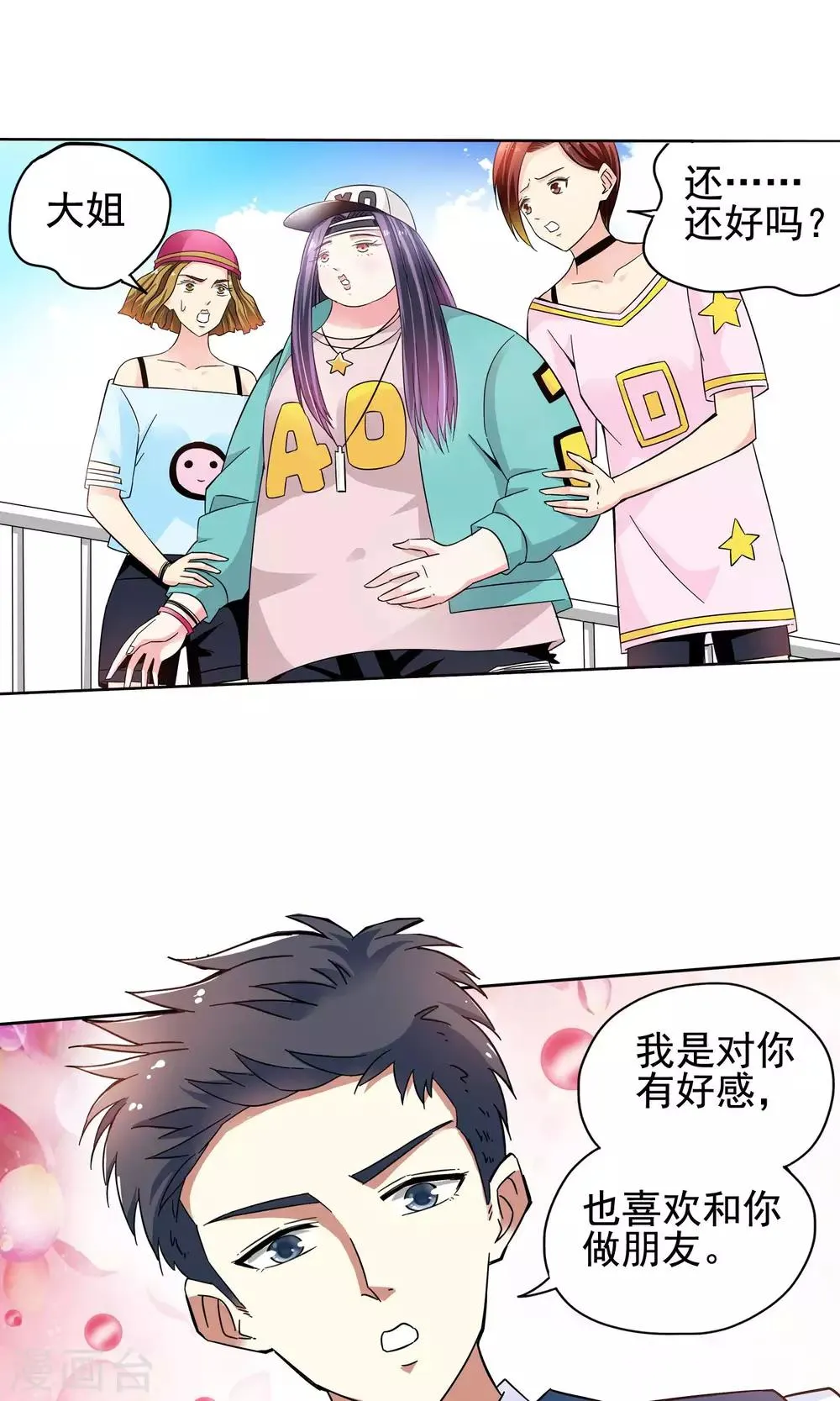第44话 一个女人的义气4 第2页