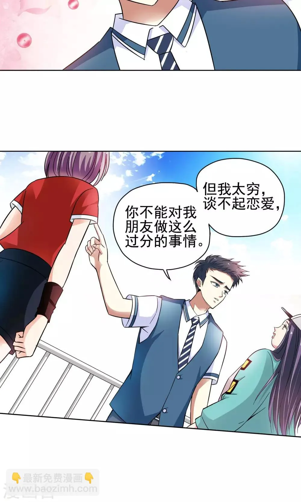 第44话 一个女人的义气4 第3页
