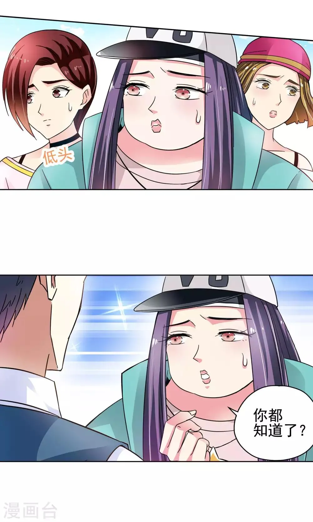 第44话 一个女人的义气4 第4页
