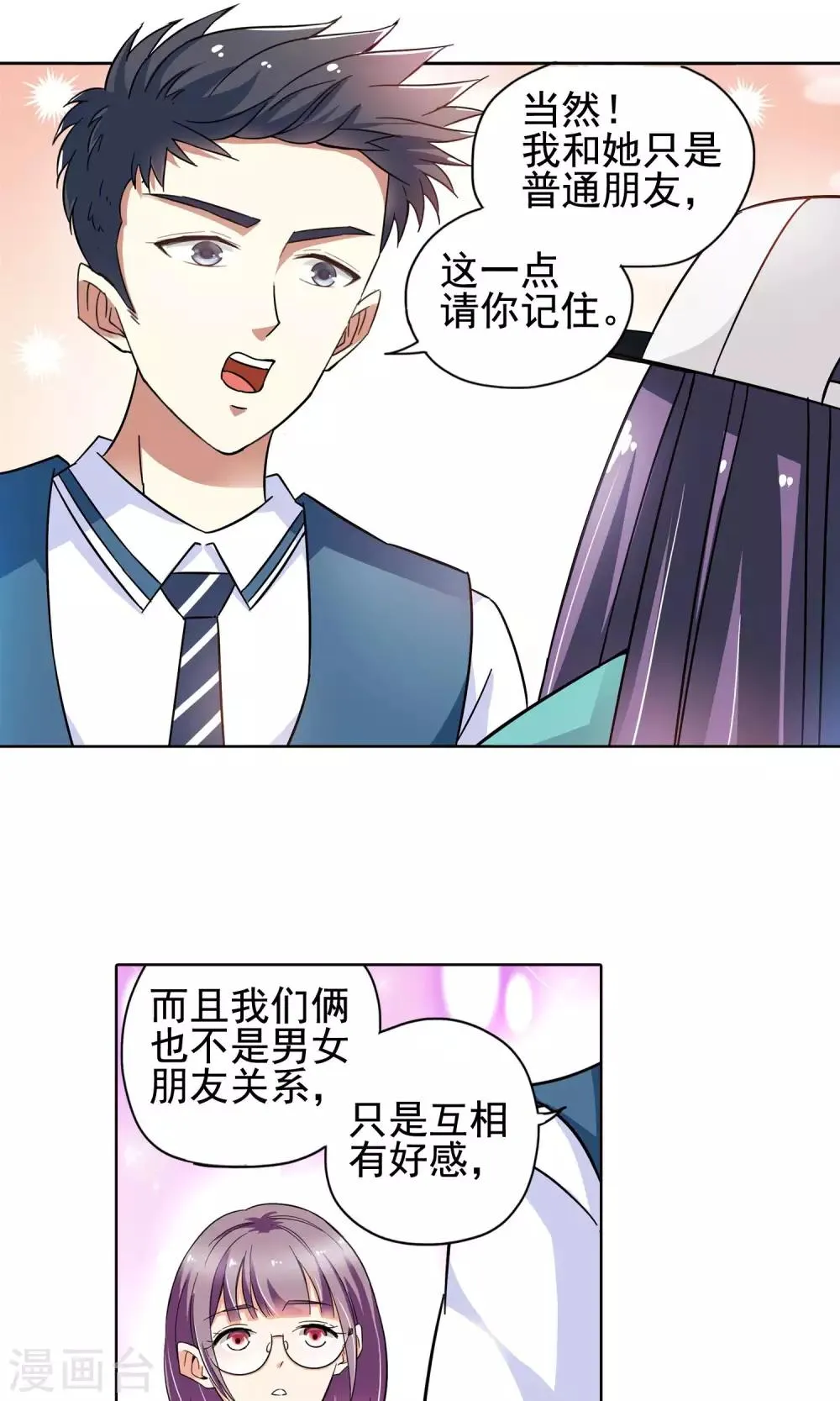第44话 一个女人的义气4 第5页