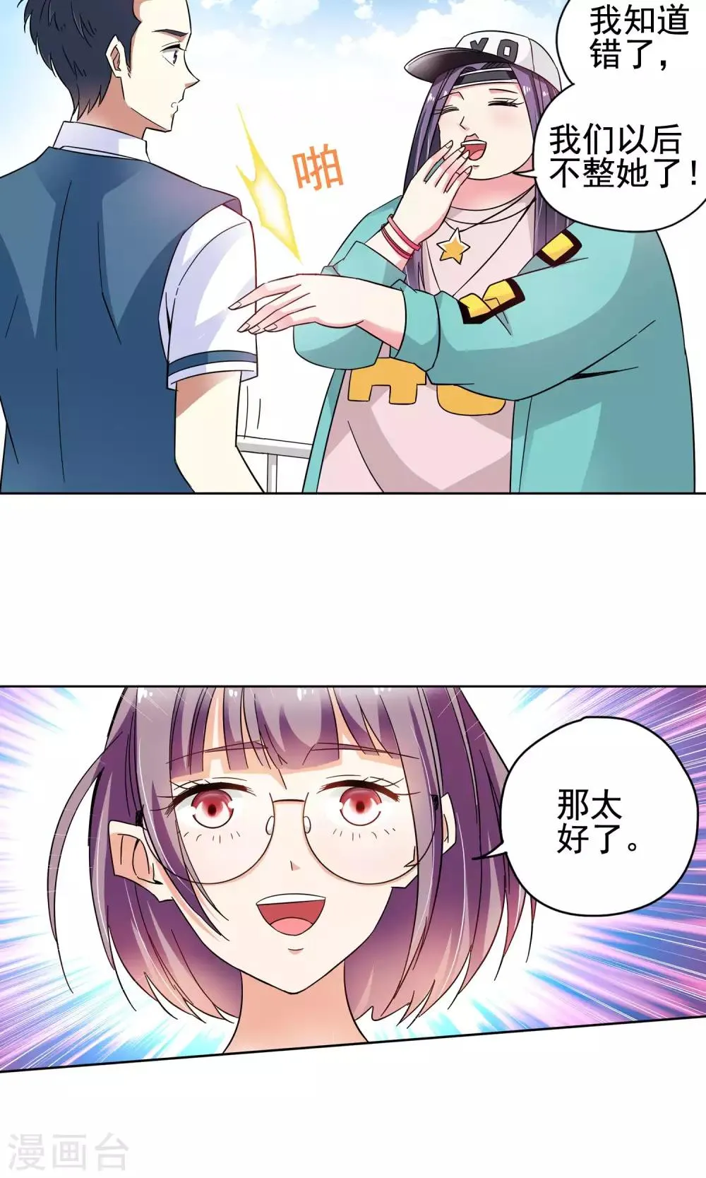 第44话 一个女人的义气4 第7页