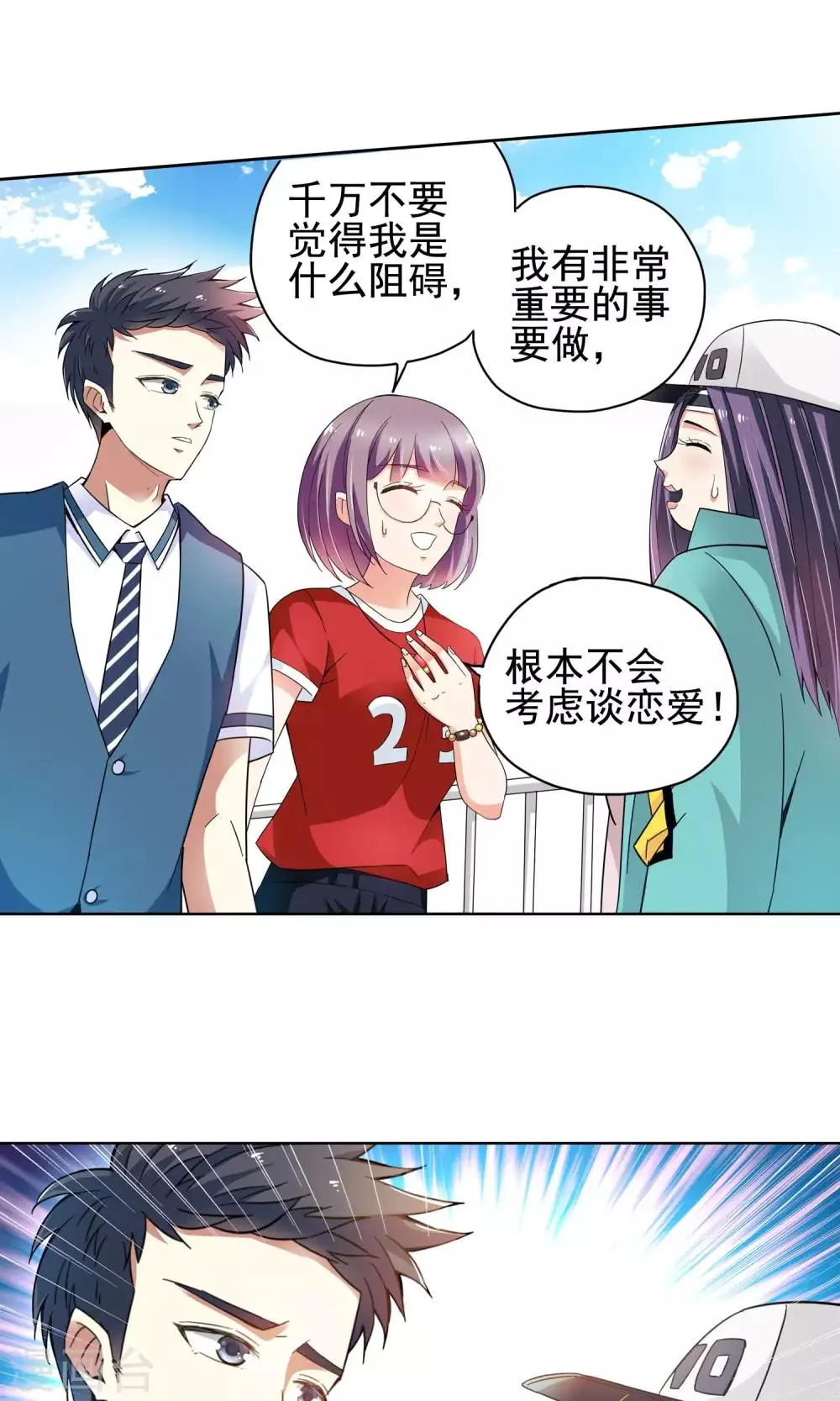 第44话 一个女人的义气4 第8页