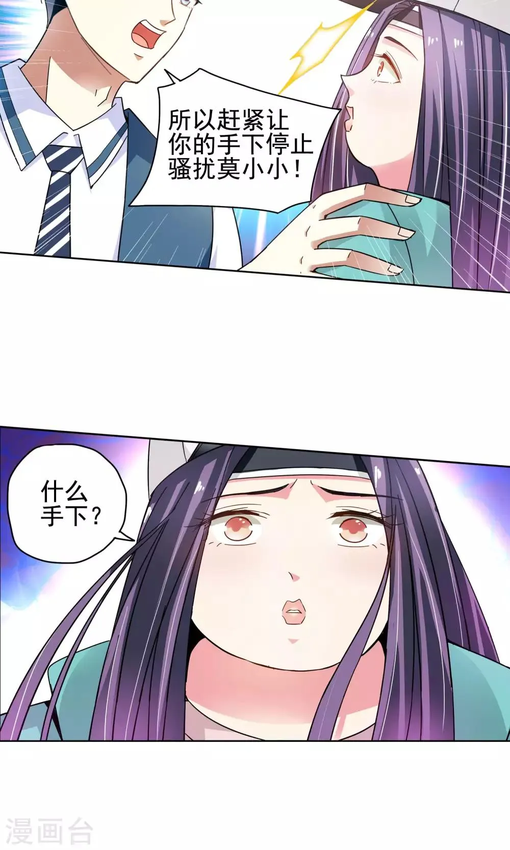 第44话 一个女人的义气4 第9页