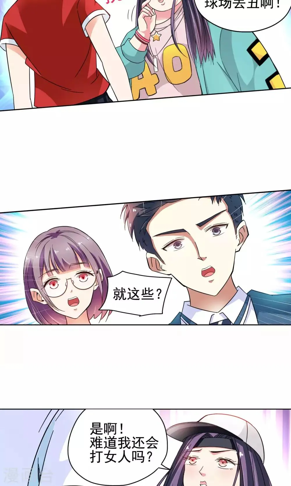 第44话 一个女人的义气4 第12页
