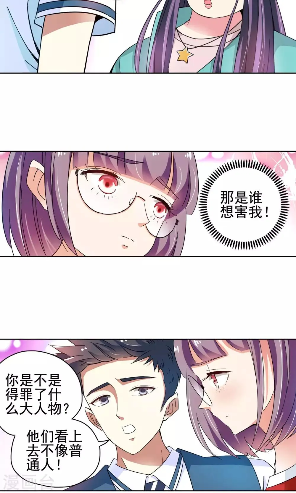 第44话 一个女人的义气4 第13页