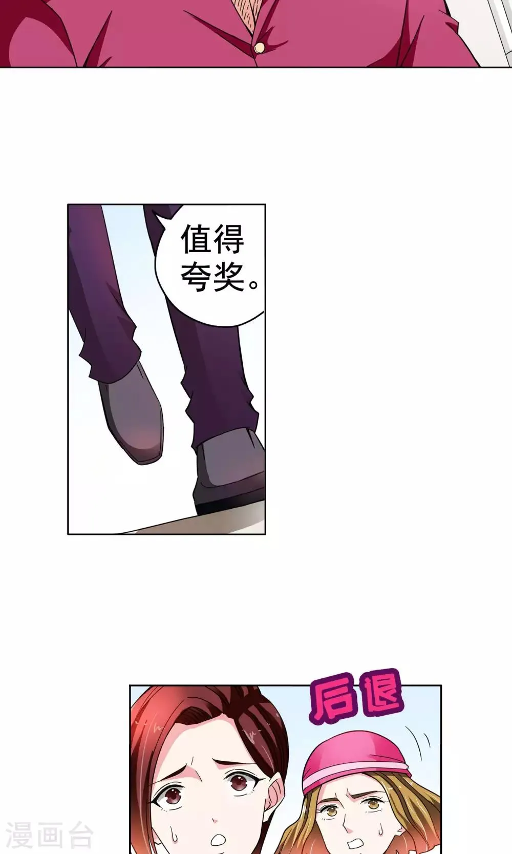 第45话 逃跑可耻但有用1 第4页