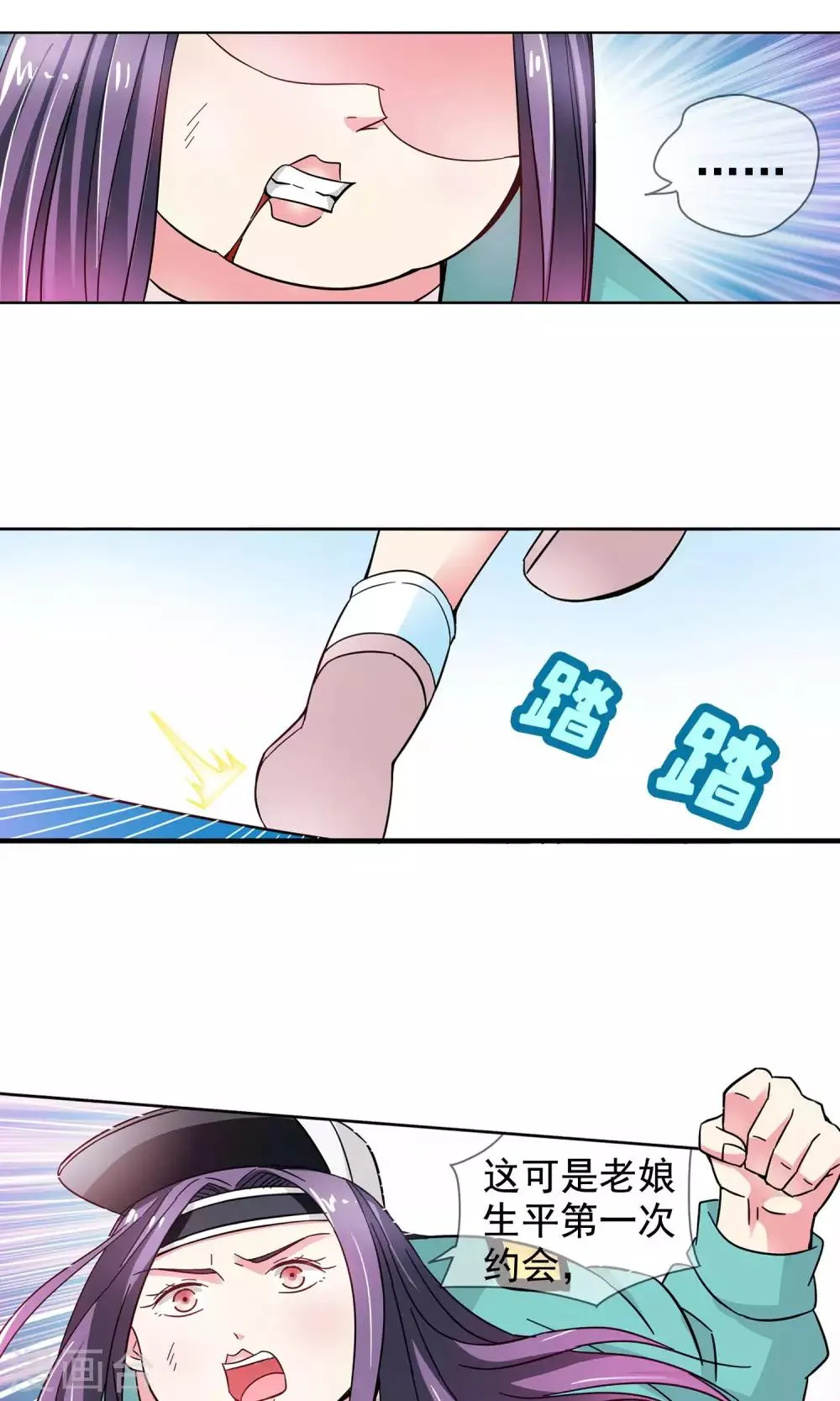 第45话 逃跑可耻但有用1 第6页