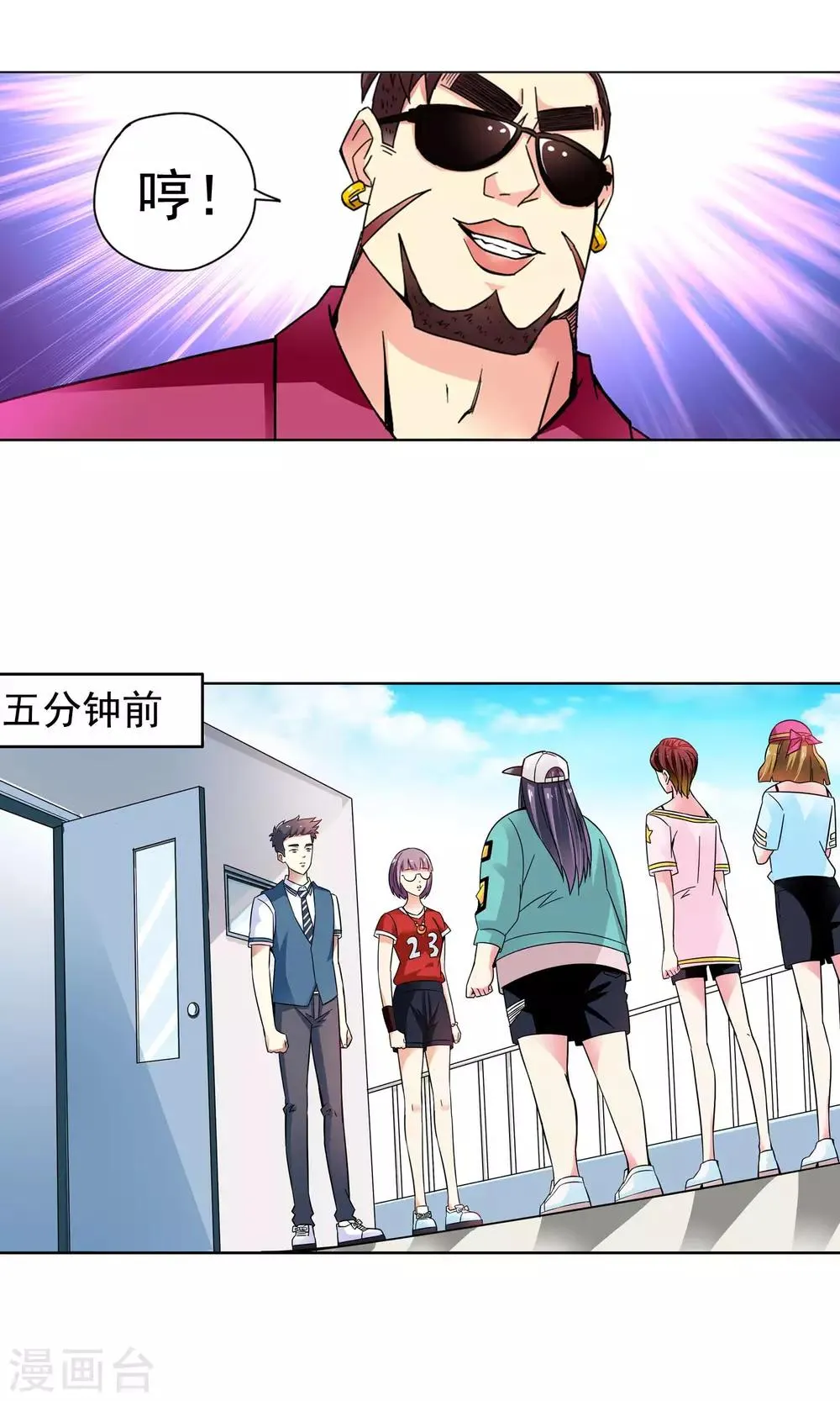第45话 逃跑可耻但有用1 第8页