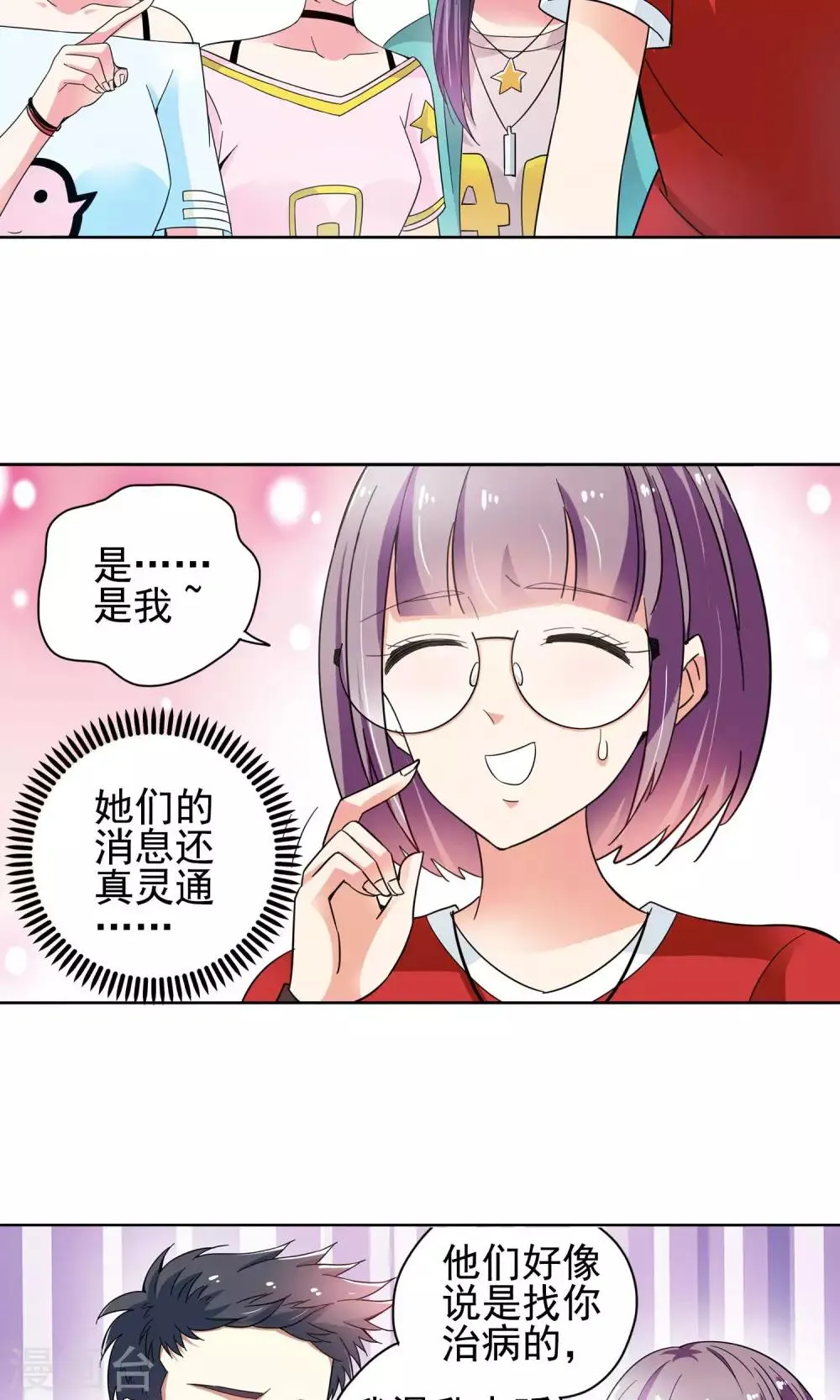 第45话 逃跑可耻但有用1 第10页