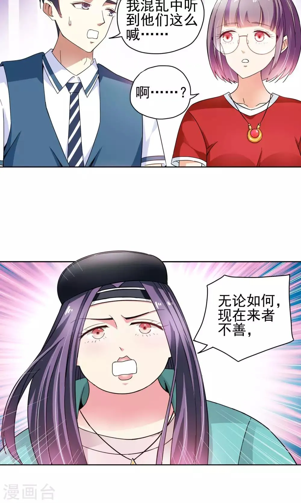 第45话 逃跑可耻但有用1 第11页