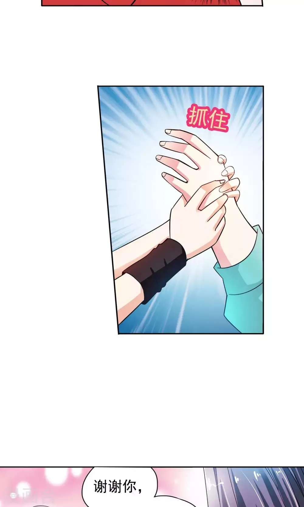 第45话 逃跑可耻但有用1 第15页