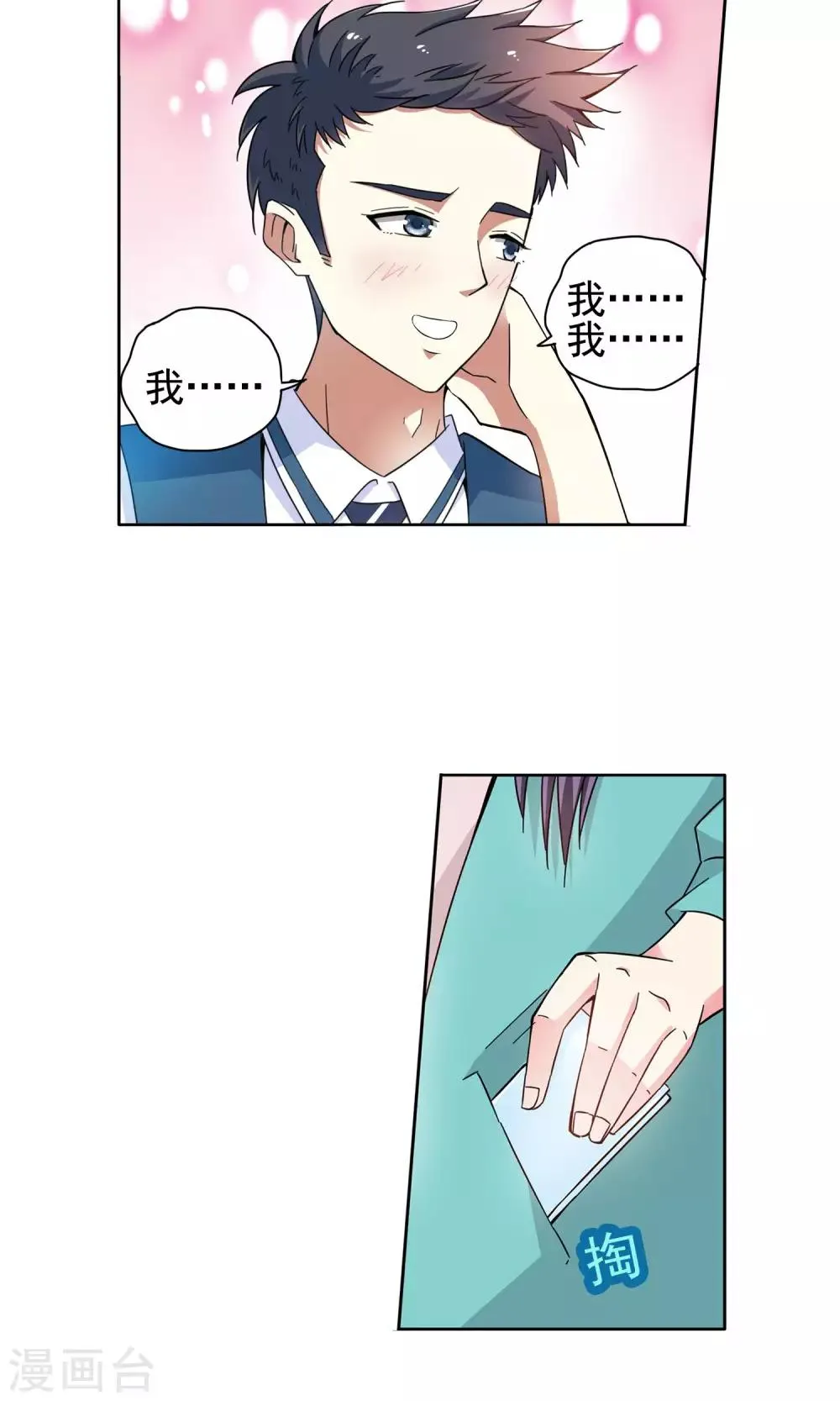 第45话 逃跑可耻但有用1 第19页
