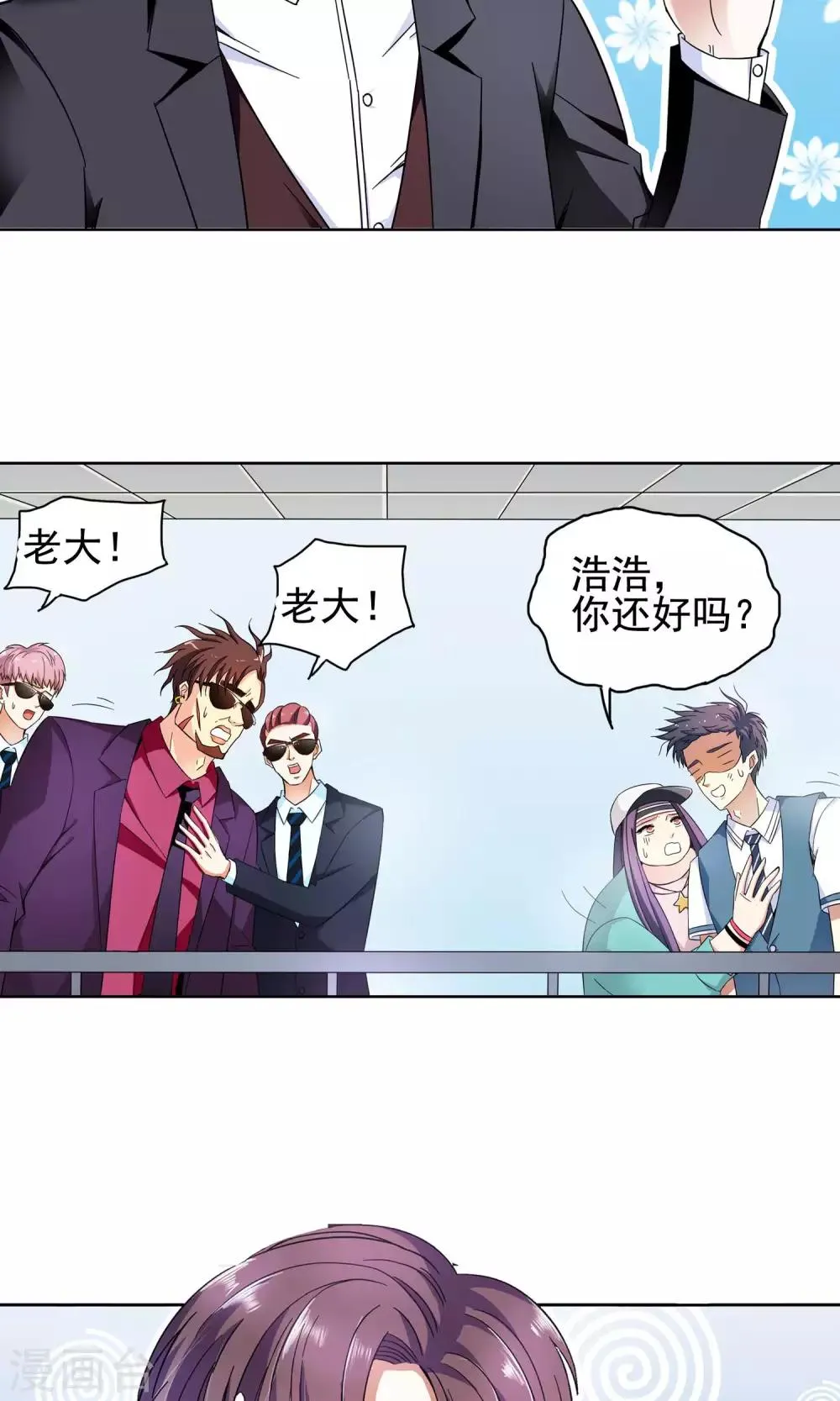 第49话 乖孙子的眼泪1 第4页