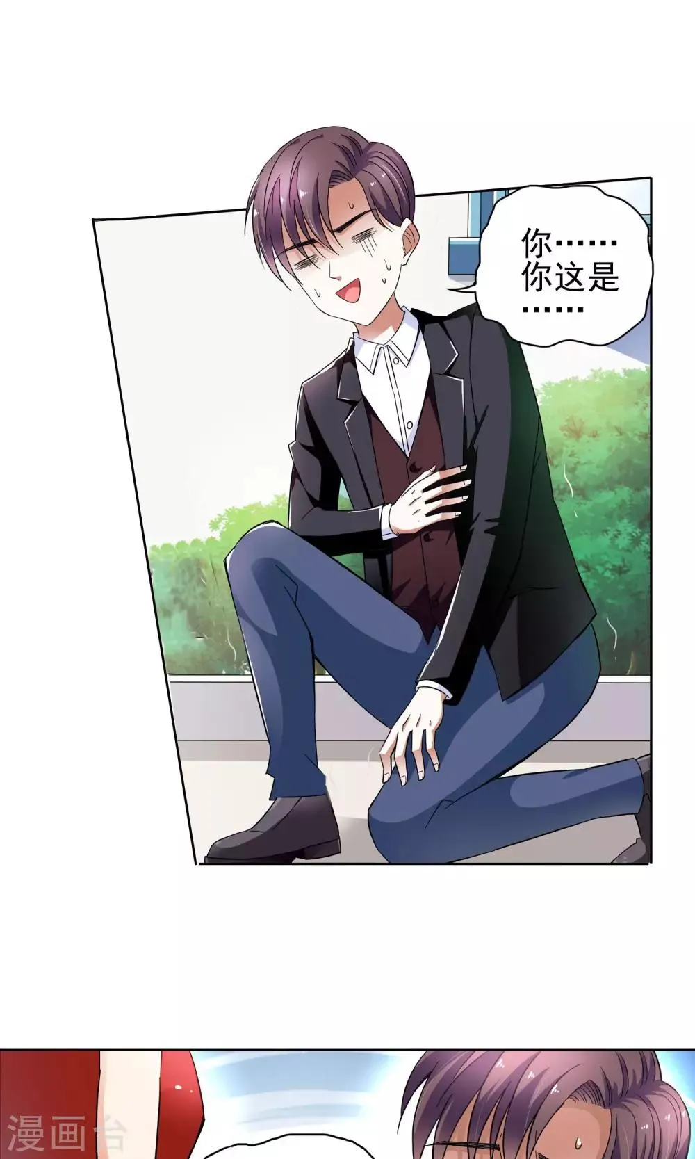 第50话 乖孙子的眼泪2 第3页