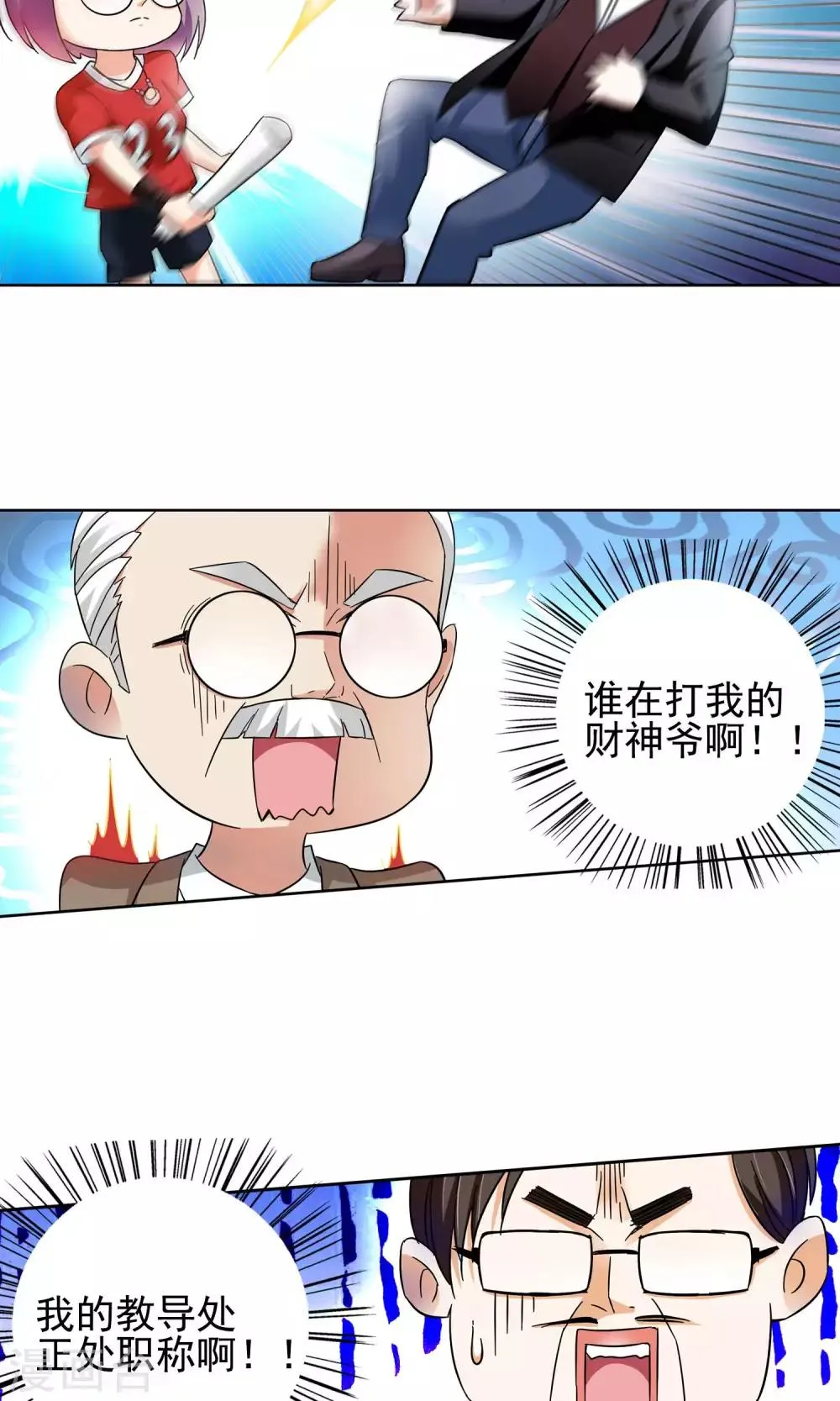 第50话 乖孙子的眼泪2 第5页