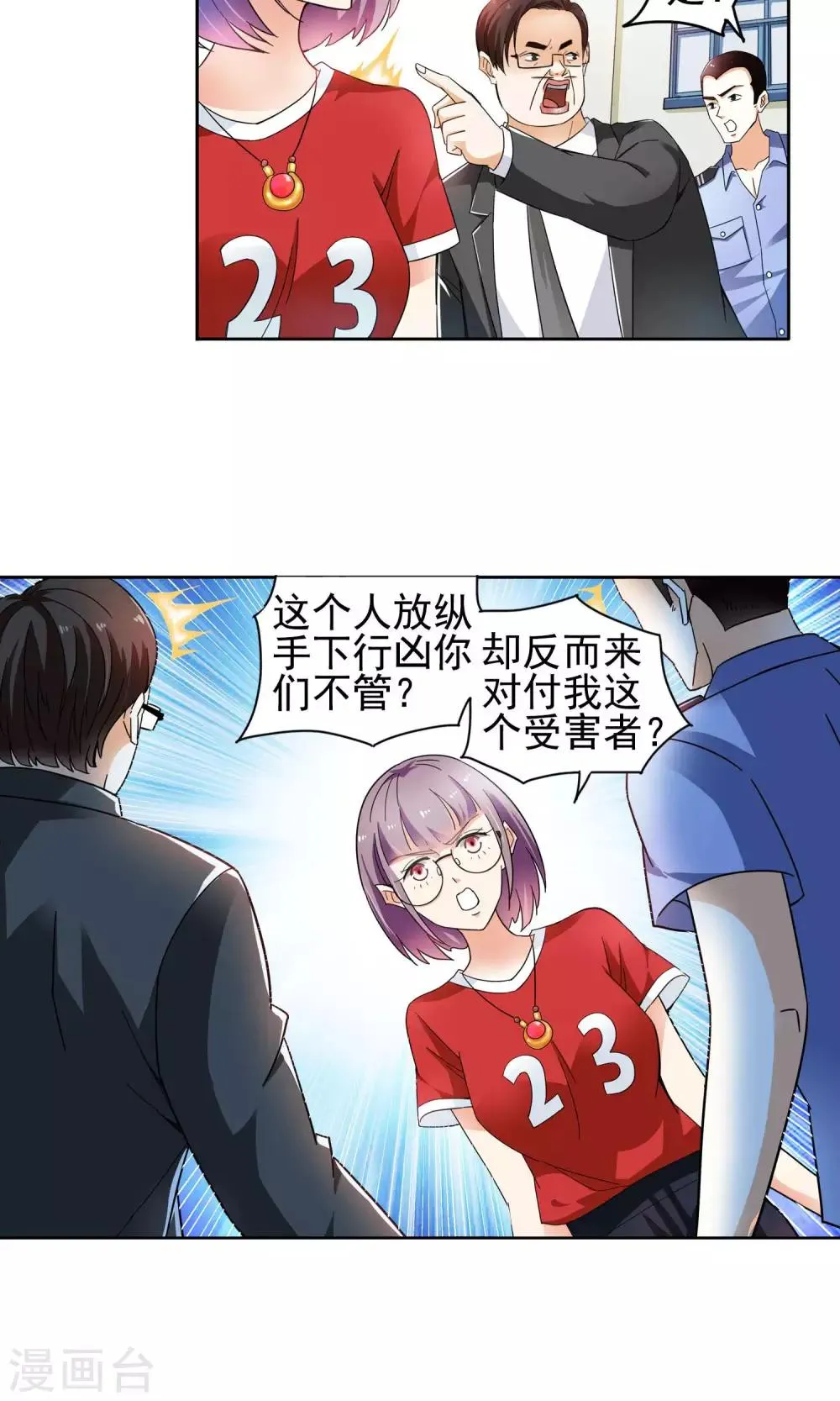 第50话 乖孙子的眼泪2 第9页