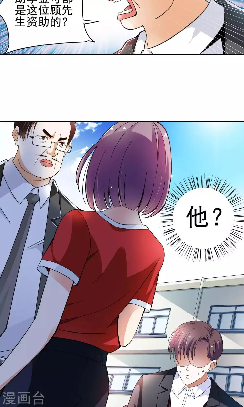第50话 乖孙子的眼泪2 第11页