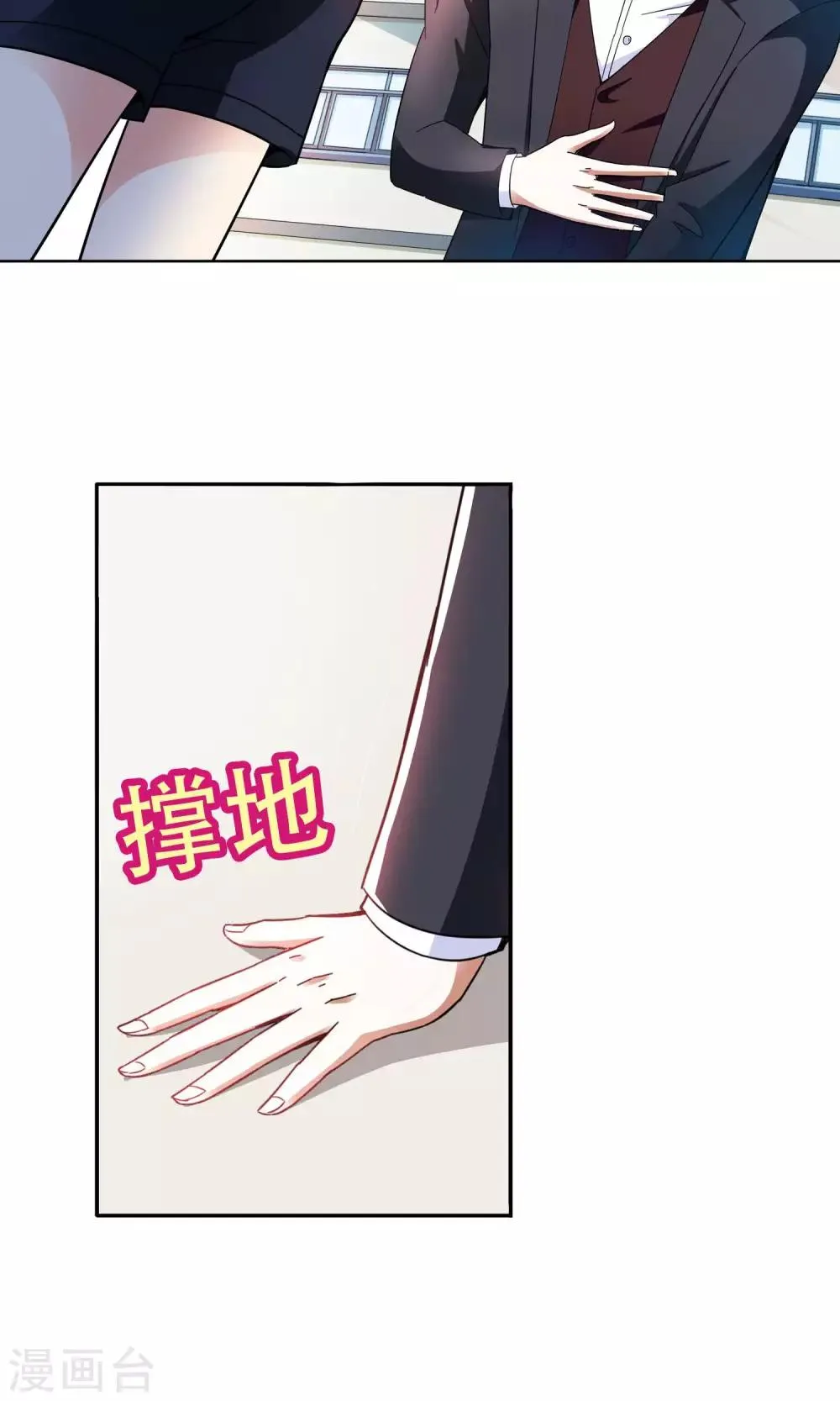 第50话 乖孙子的眼泪2 第12页