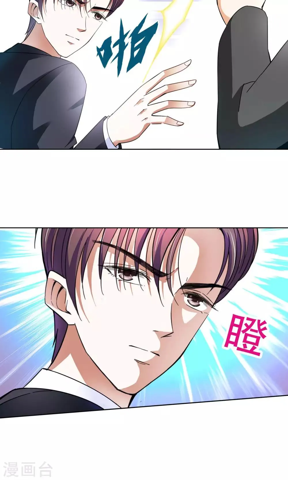 第50话 乖孙子的眼泪2 第15页